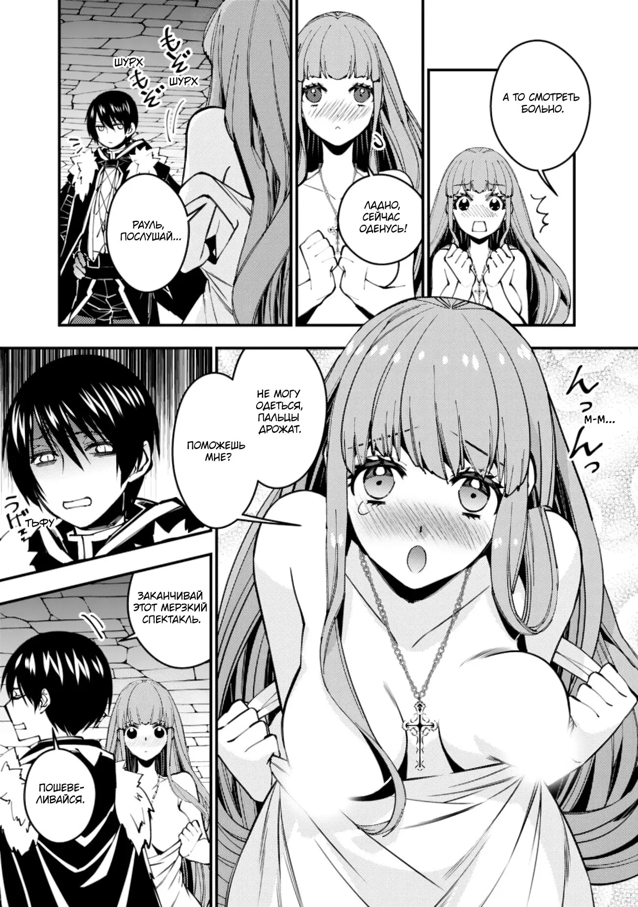 Страница 7 главы 56 манги Герой, жаждущий мести, уничтожит врагов Силой Тьмы / The Dark Massacre of the Vengeful Hero