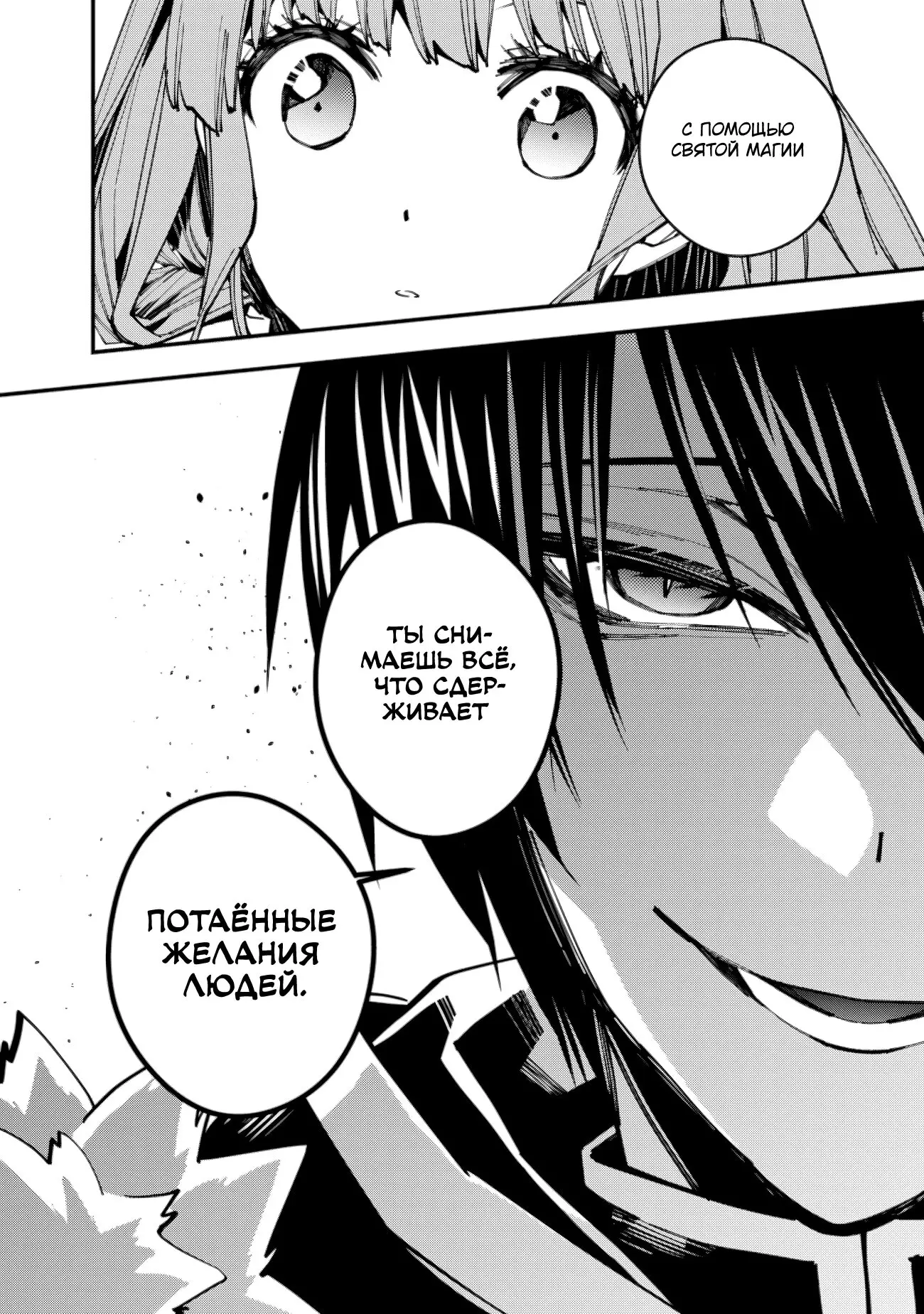 Страница 10 главы 56 манги Герой, жаждущий мести, уничтожит врагов Силой Тьмы / The Dark Massacre of the Vengeful Hero