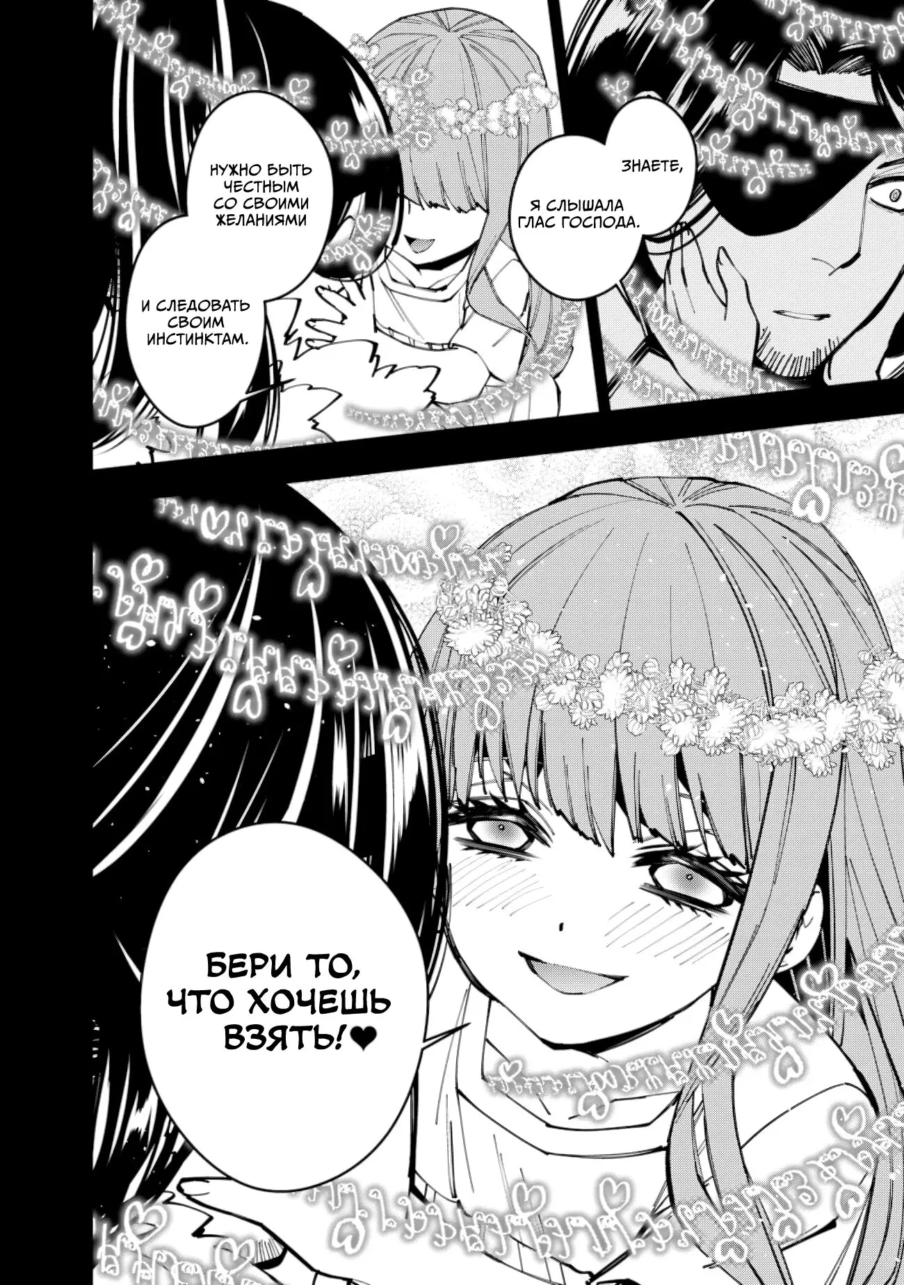 Страница 12 главы 56 манги Герой, жаждущий мести, уничтожит врагов Силой Тьмы / The Dark Massacre of the Vengeful Hero