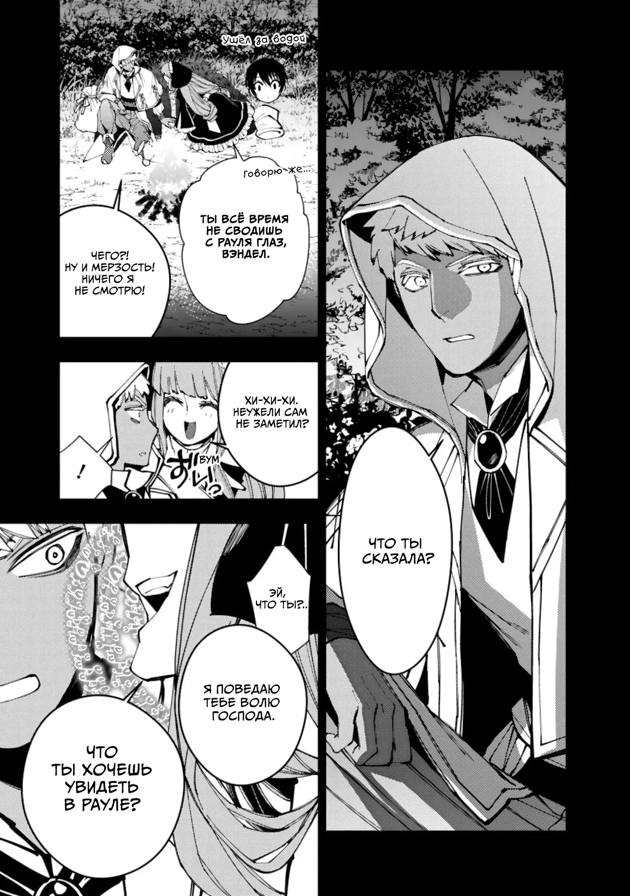 Страница 13 главы 56 манги Герой, жаждущий мести, уничтожит врагов Силой Тьмы / The Dark Massacre of the Vengeful Hero