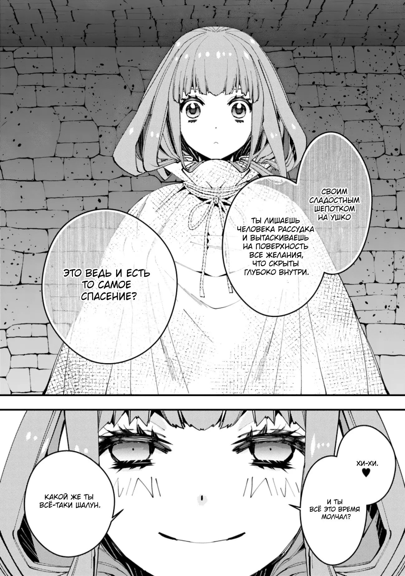 Страница 16 главы 56 манги Герой, жаждущий мести, уничтожит врагов Силой Тьмы / The Dark Massacre of the Vengeful Hero