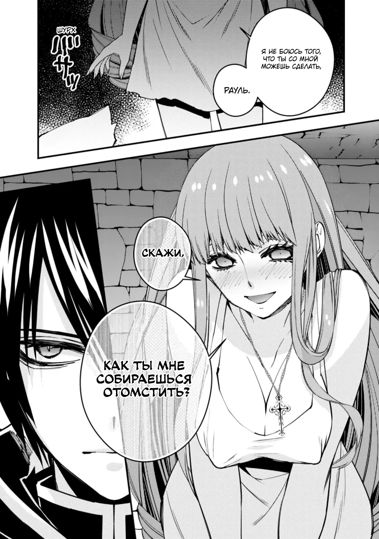 Страница 18 главы 56 манги Герой, жаждущий мести, уничтожит врагов Силой Тьмы / The Dark Massacre of the Vengeful Hero