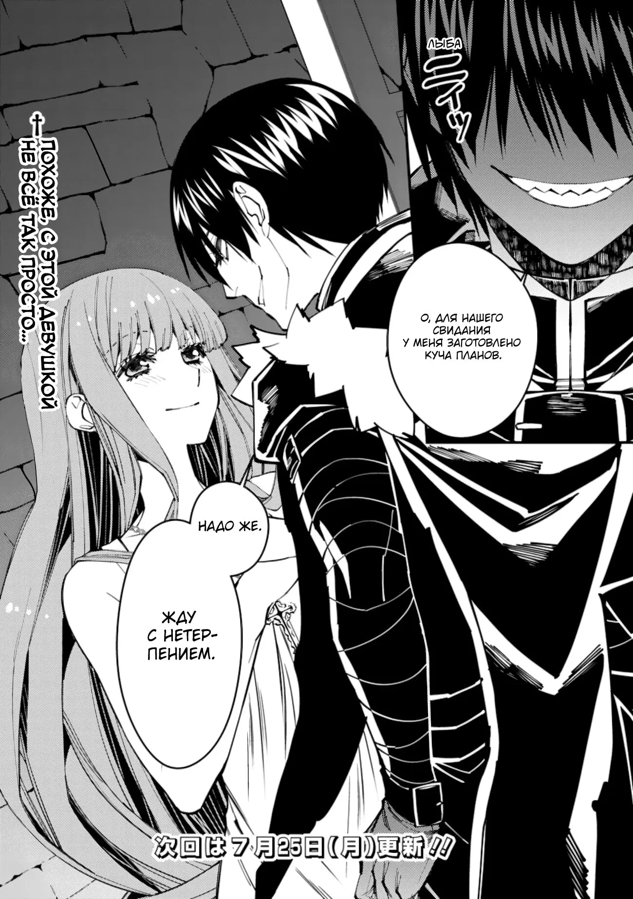 Страница 19 главы 56 манги Герой, жаждущий мести, уничтожит врагов Силой Тьмы / The Dark Massacre of the Vengeful Hero