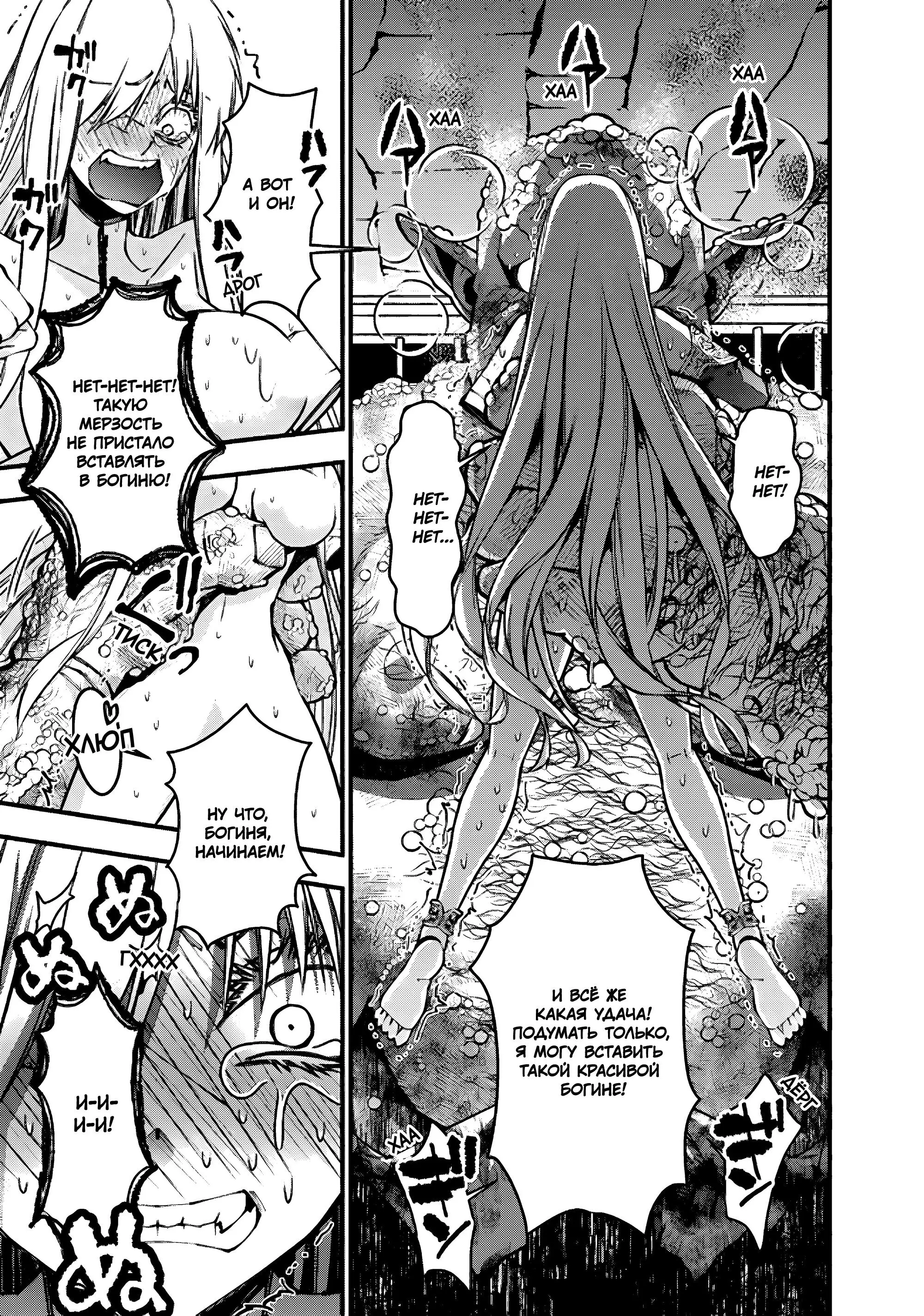 Страница 4 главы 82 манги Герой, жаждущий мести, уничтожит врагов Силой Тьмы / The Dark Massacre of the Vengeful Hero