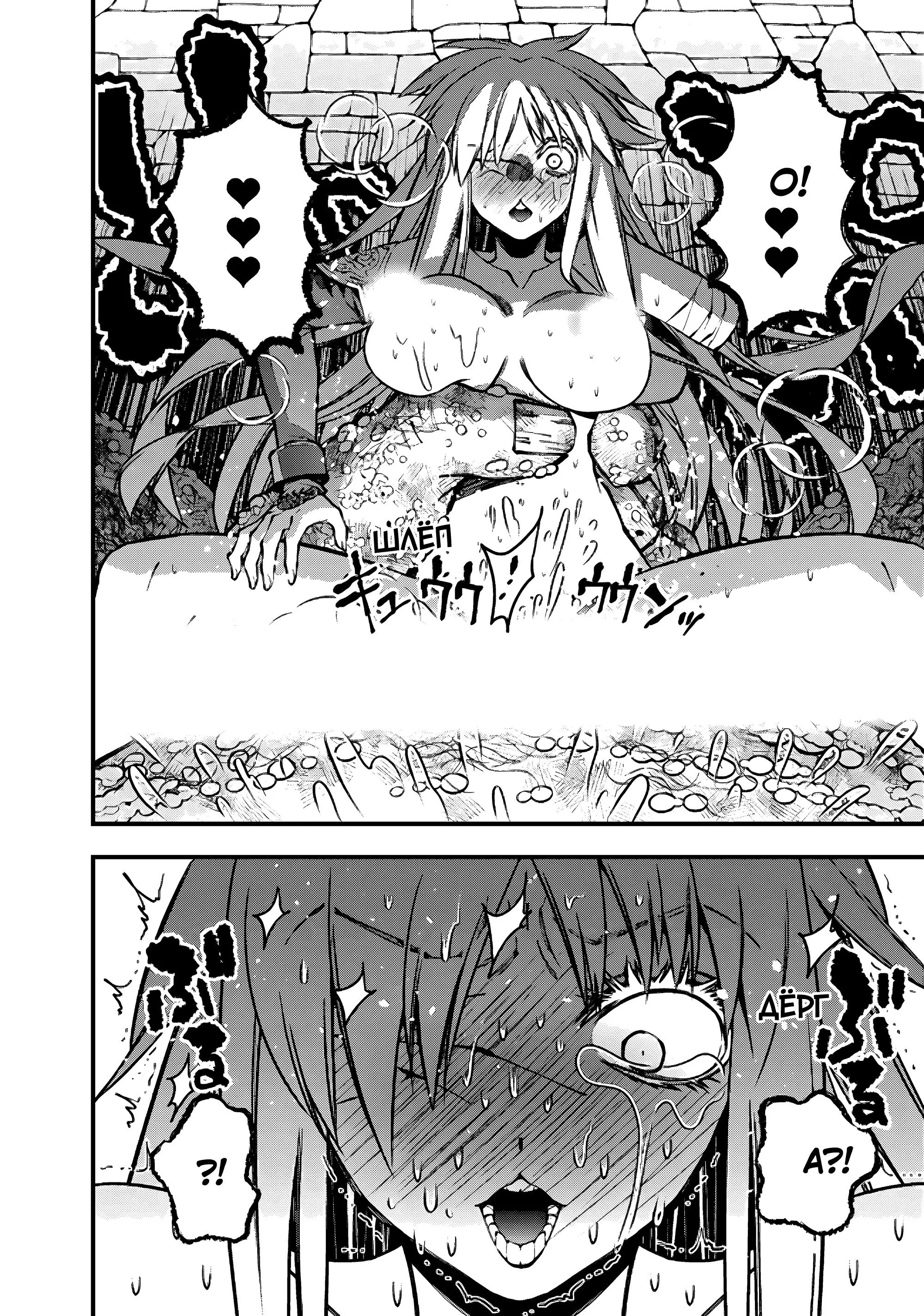 Страница 5 главы 82 манги Герой, жаждущий мести, уничтожит врагов Силой Тьмы / The Dark Massacre of the Vengeful Hero