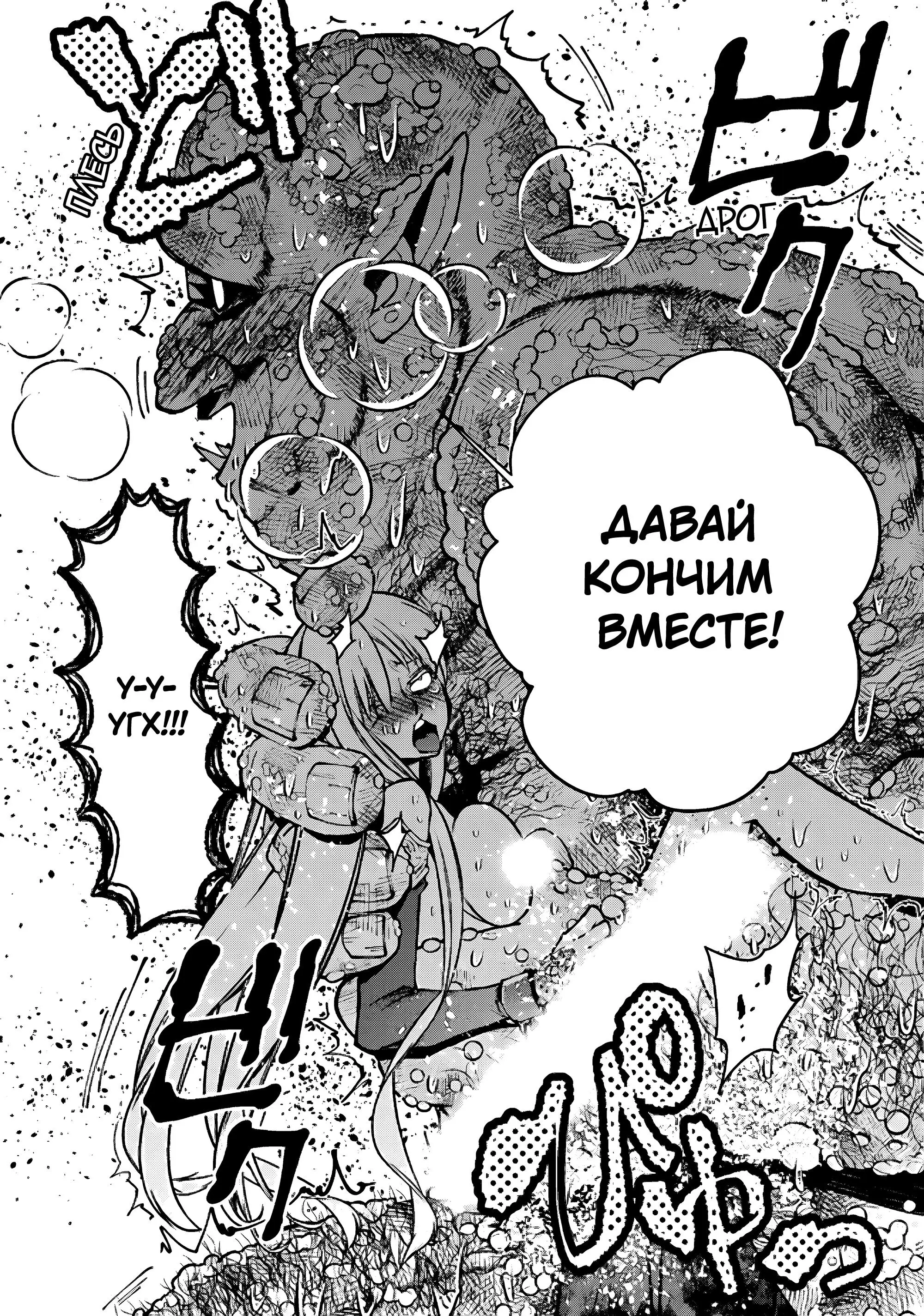 Страница 6 главы 82 манги Герой, жаждущий мести, уничтожит врагов Силой Тьмы / The Dark Massacre of the Vengeful Hero