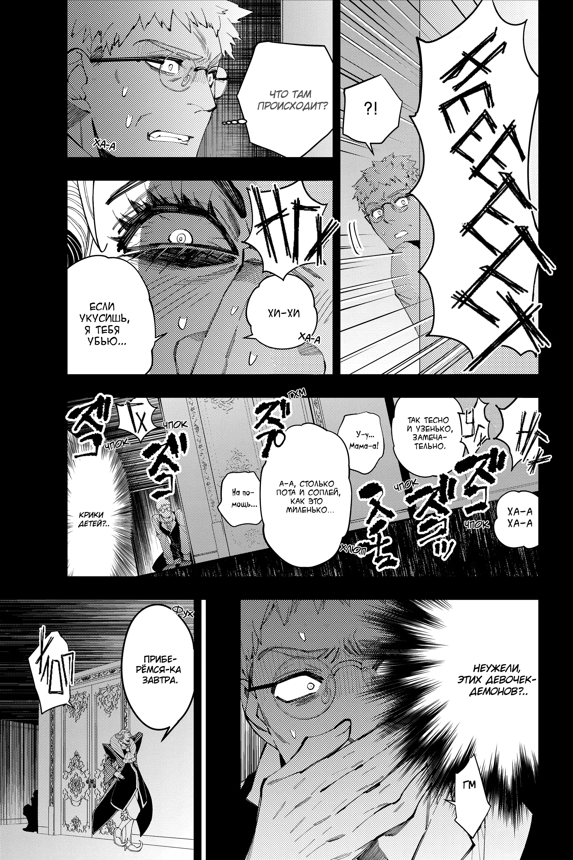 Страница 7 главы 37 манги Герой, жаждущий мести, уничтожит врагов Силой Тьмы / The Dark Massacre of the Vengeful Hero