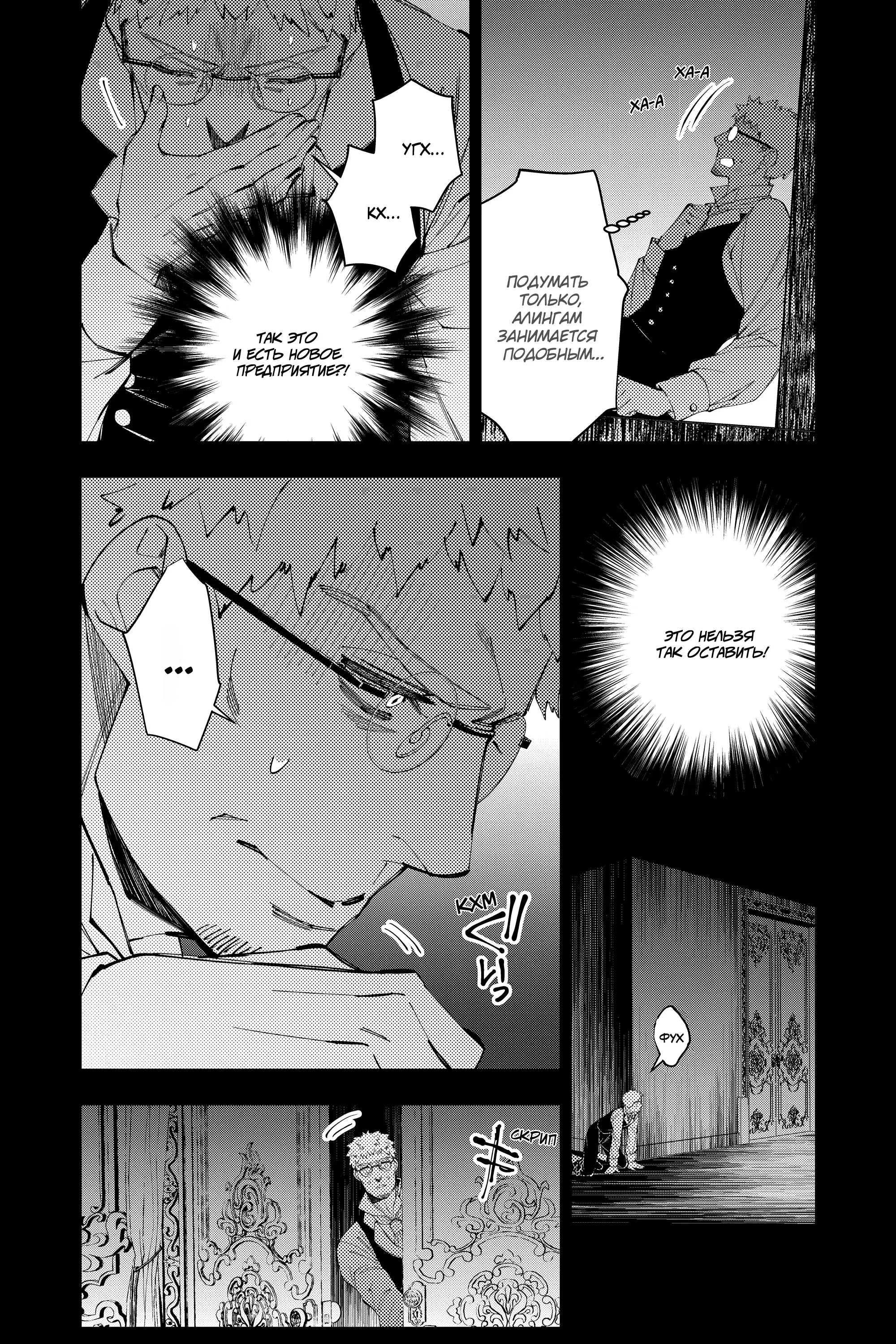 Страница 8 главы 37 манги Герой, жаждущий мести, уничтожит врагов Силой Тьмы / The Dark Massacre of the Vengeful Hero