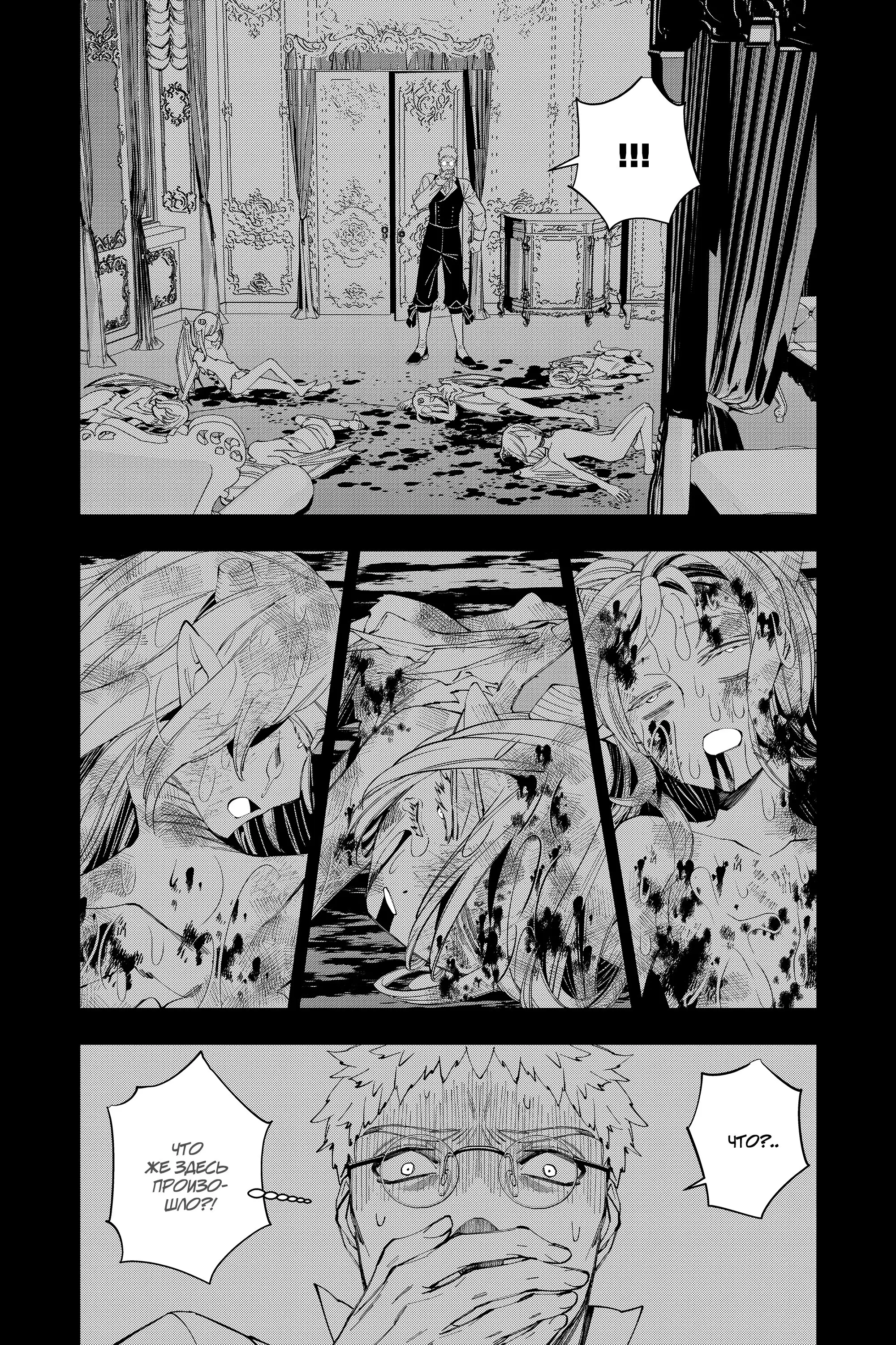 Страница 9 главы 37 манги Герой, жаждущий мести, уничтожит врагов Силой Тьмы / The Dark Massacre of the Vengeful Hero