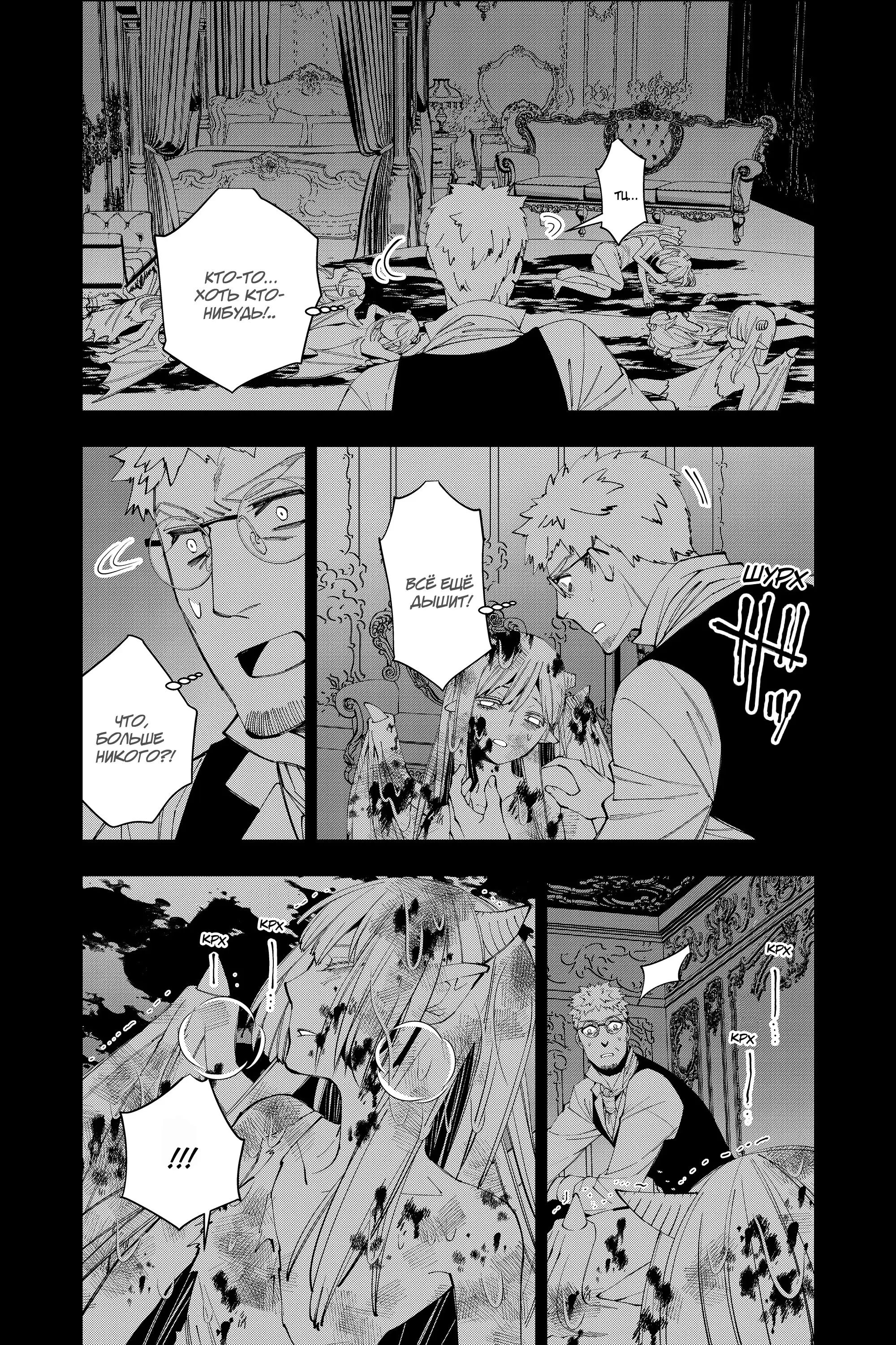 Страница 10 главы 37 манги Герой, жаждущий мести, уничтожит врагов Силой Тьмы / The Dark Massacre of the Vengeful Hero