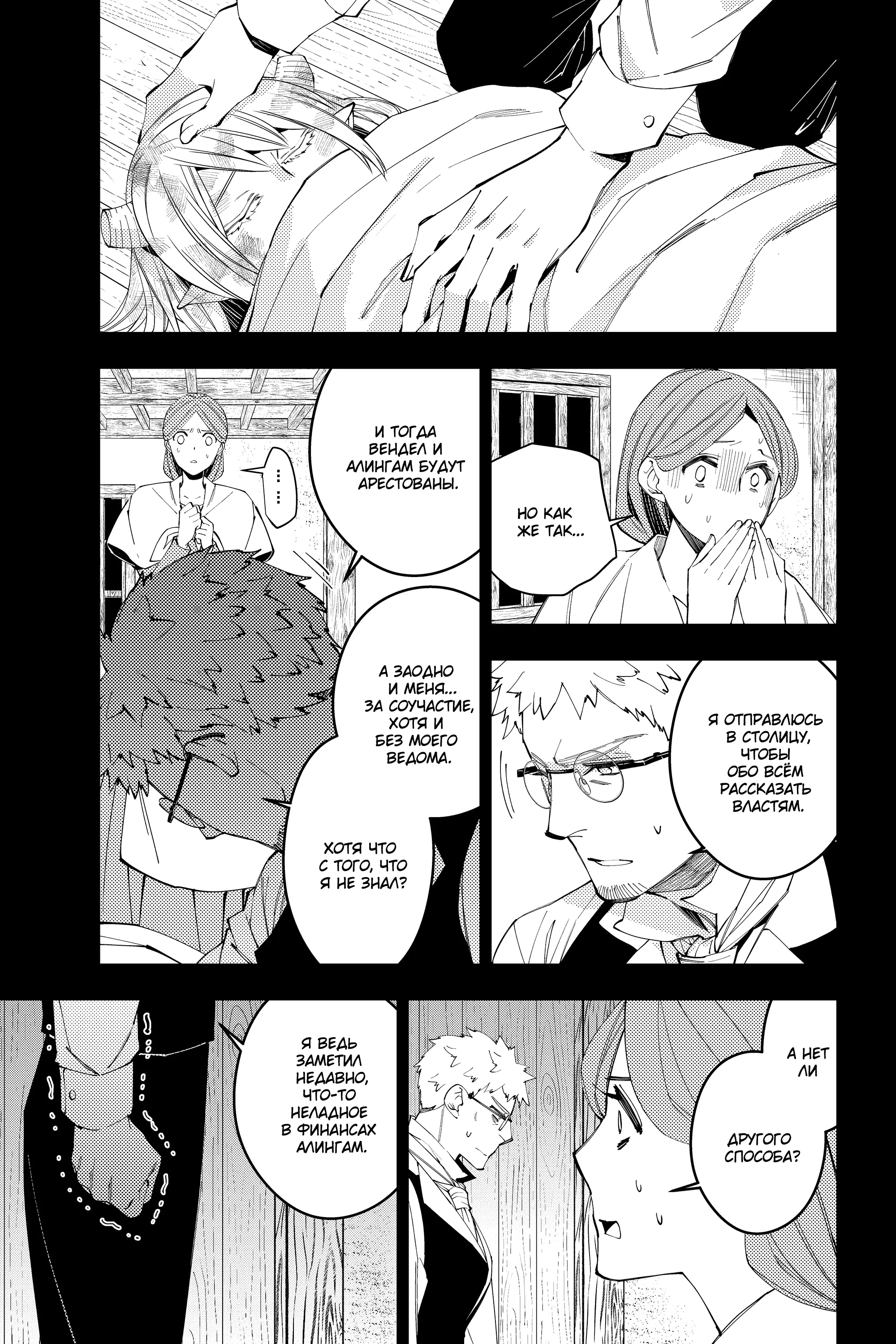 Страница 13 главы 37 манги Герой, жаждущий мести, уничтожит врагов Силой Тьмы / The Dark Massacre of the Vengeful Hero