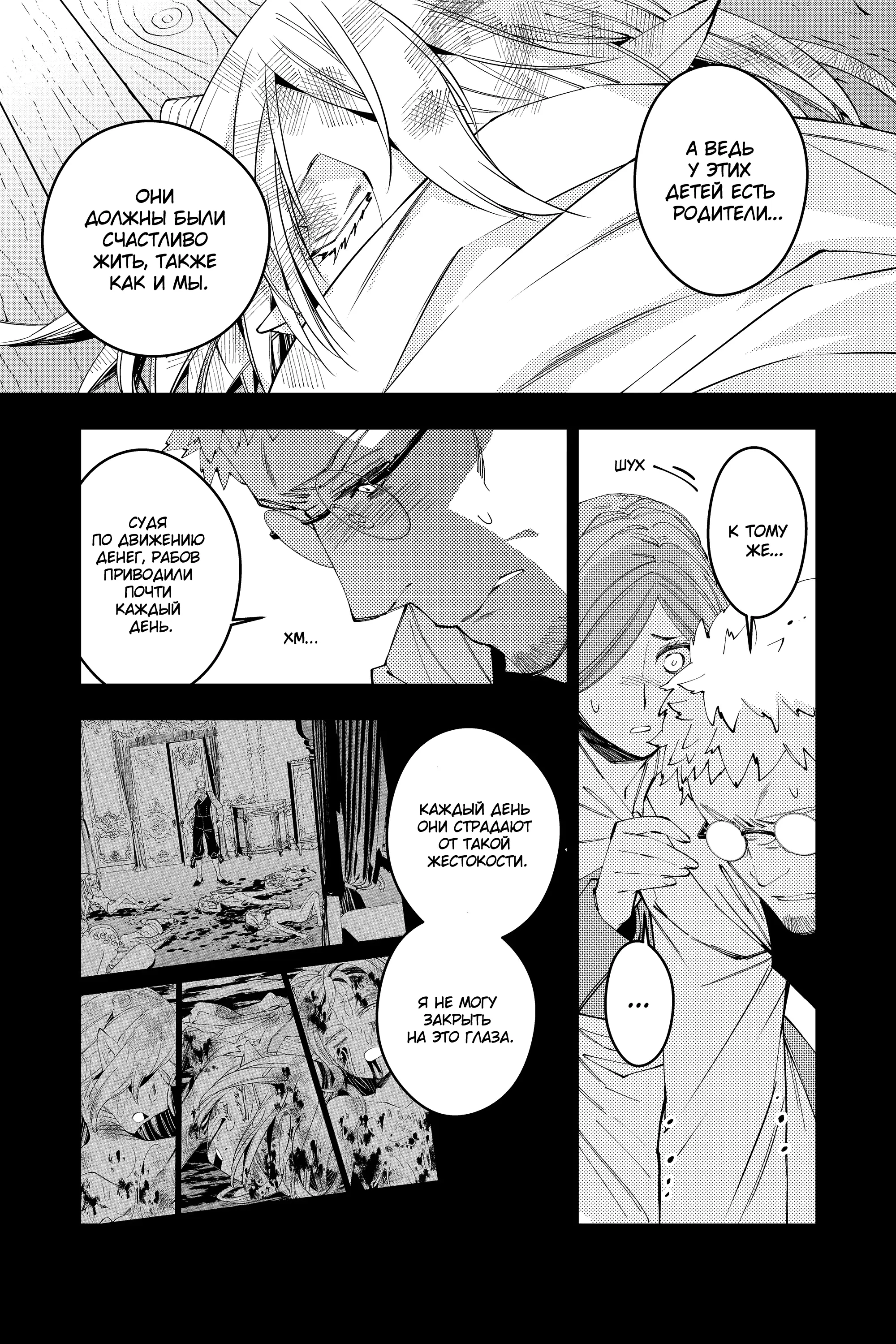 Страница 15 главы 37 манги Герой, жаждущий мести, уничтожит врагов Силой Тьмы / The Dark Massacre of the Vengeful Hero