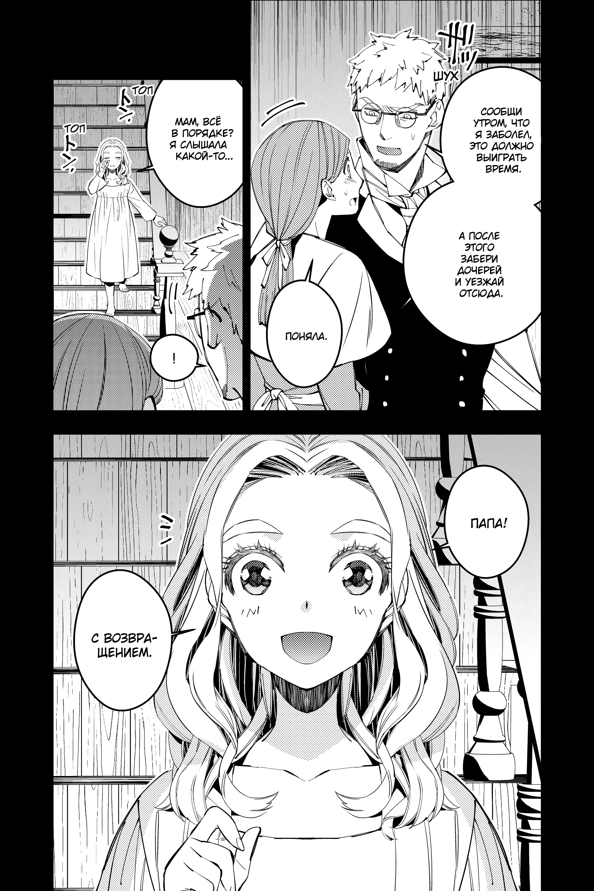 Страница 16 главы 37 манги Герой, жаждущий мести, уничтожит врагов Силой Тьмы / The Dark Massacre of the Vengeful Hero