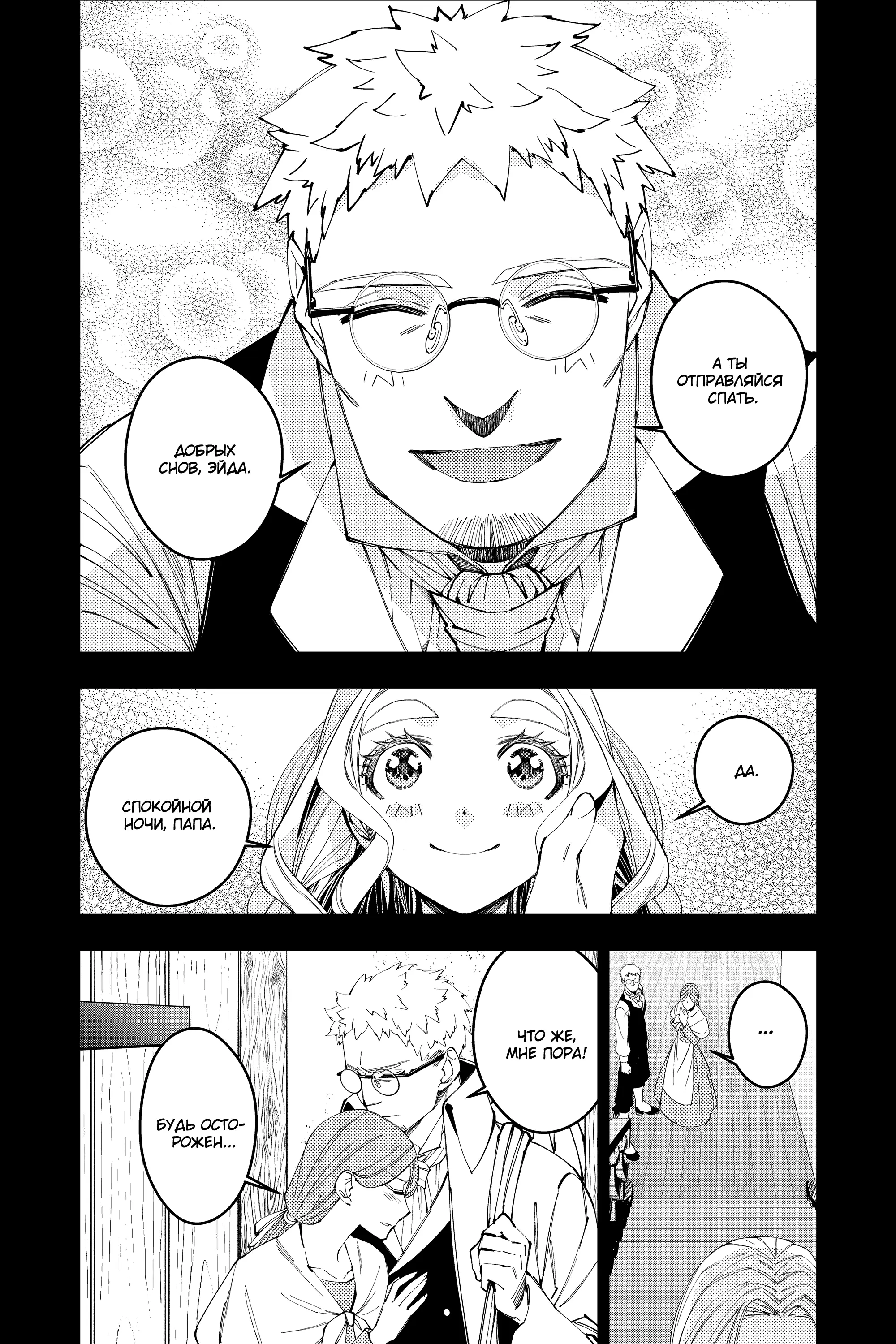 Страница 18 главы 37 манги Герой, жаждущий мести, уничтожит врагов Силой Тьмы / The Dark Massacre of the Vengeful Hero