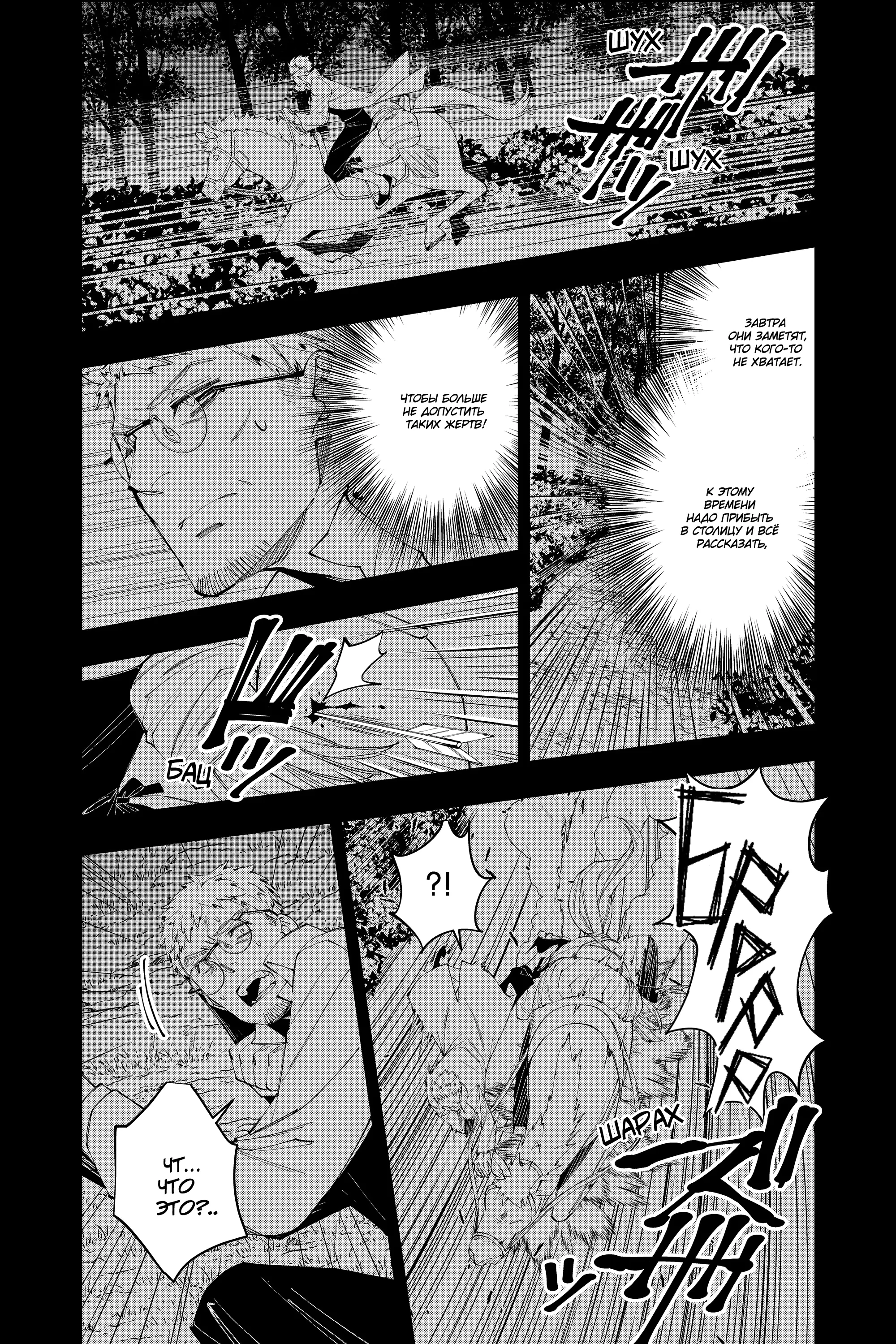 Страница 19 главы 37 манги Герой, жаждущий мести, уничтожит врагов Силой Тьмы / The Dark Massacre of the Vengeful Hero