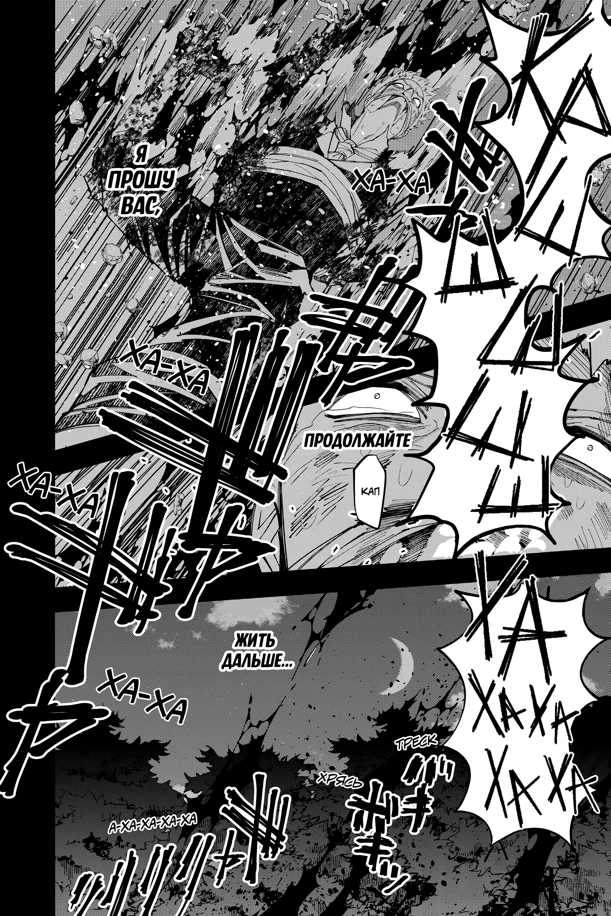 Страница 22 главы 37 манги Герой, жаждущий мести, уничтожит врагов Силой Тьмы / The Dark Massacre of the Vengeful Hero