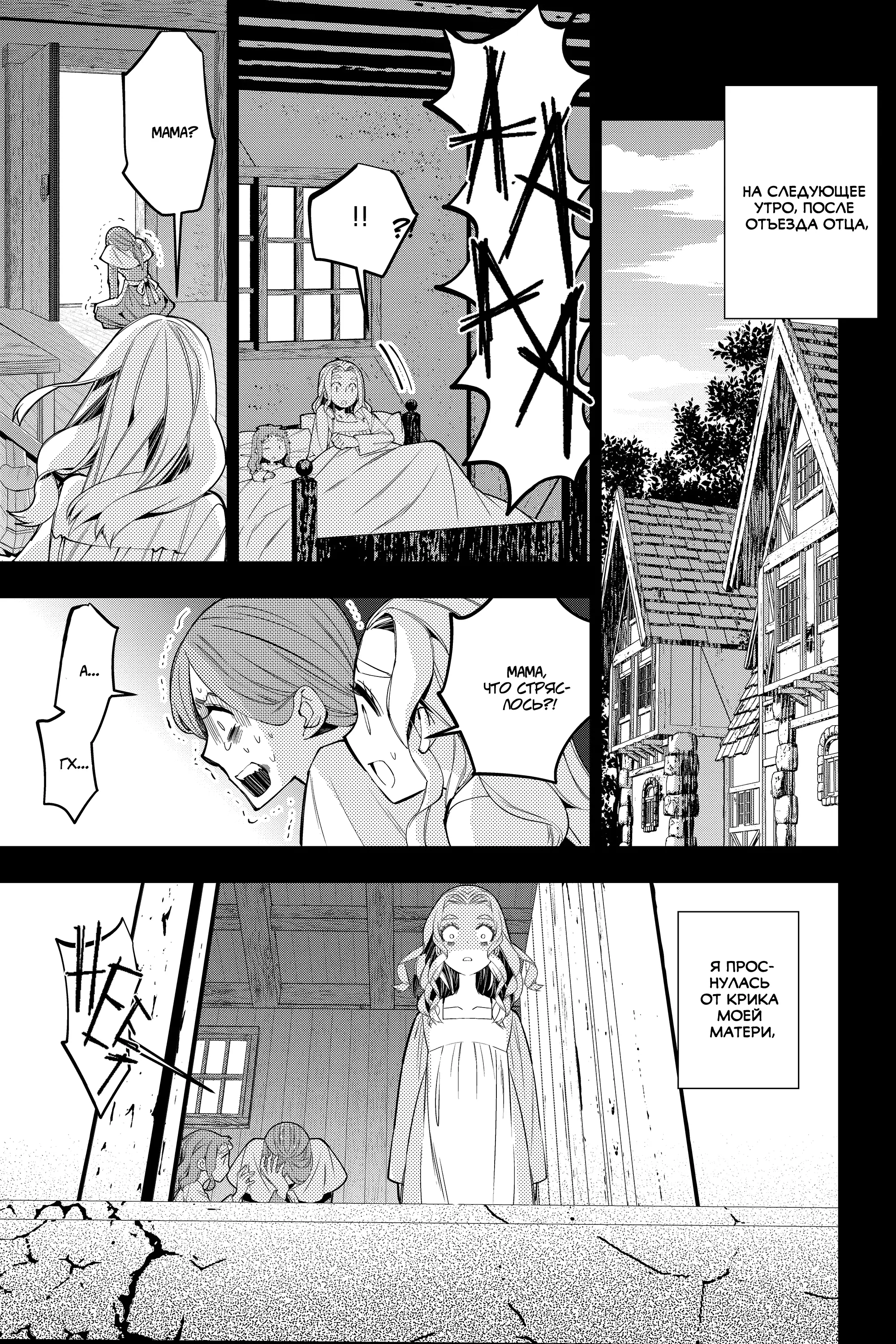 Страница 23 главы 37 манги Герой, жаждущий мести, уничтожит врагов Силой Тьмы / The Dark Massacre of the Vengeful Hero