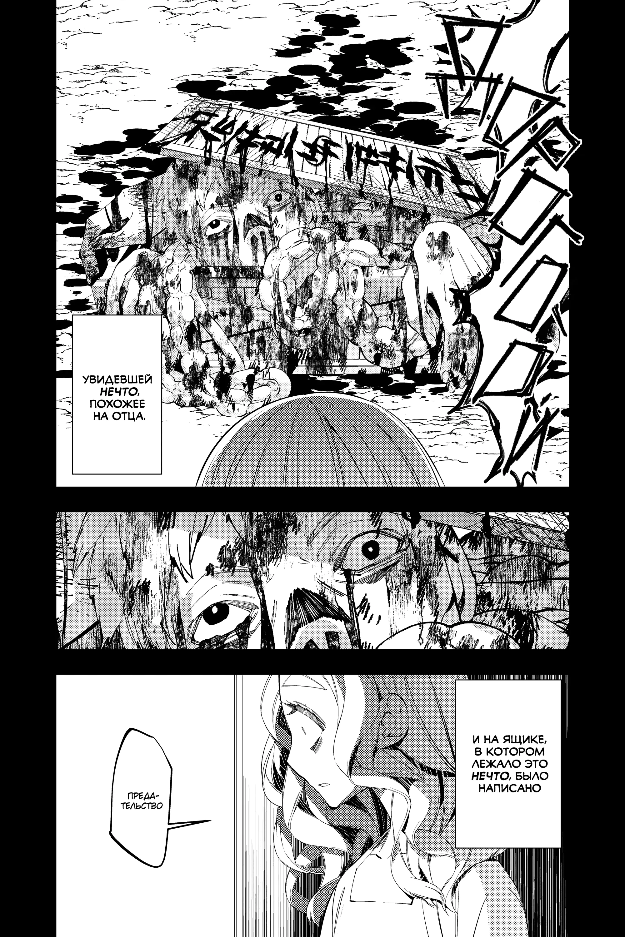 Страница 24 главы 37 манги Герой, жаждущий мести, уничтожит врагов Силой Тьмы / The Dark Massacre of the Vengeful Hero