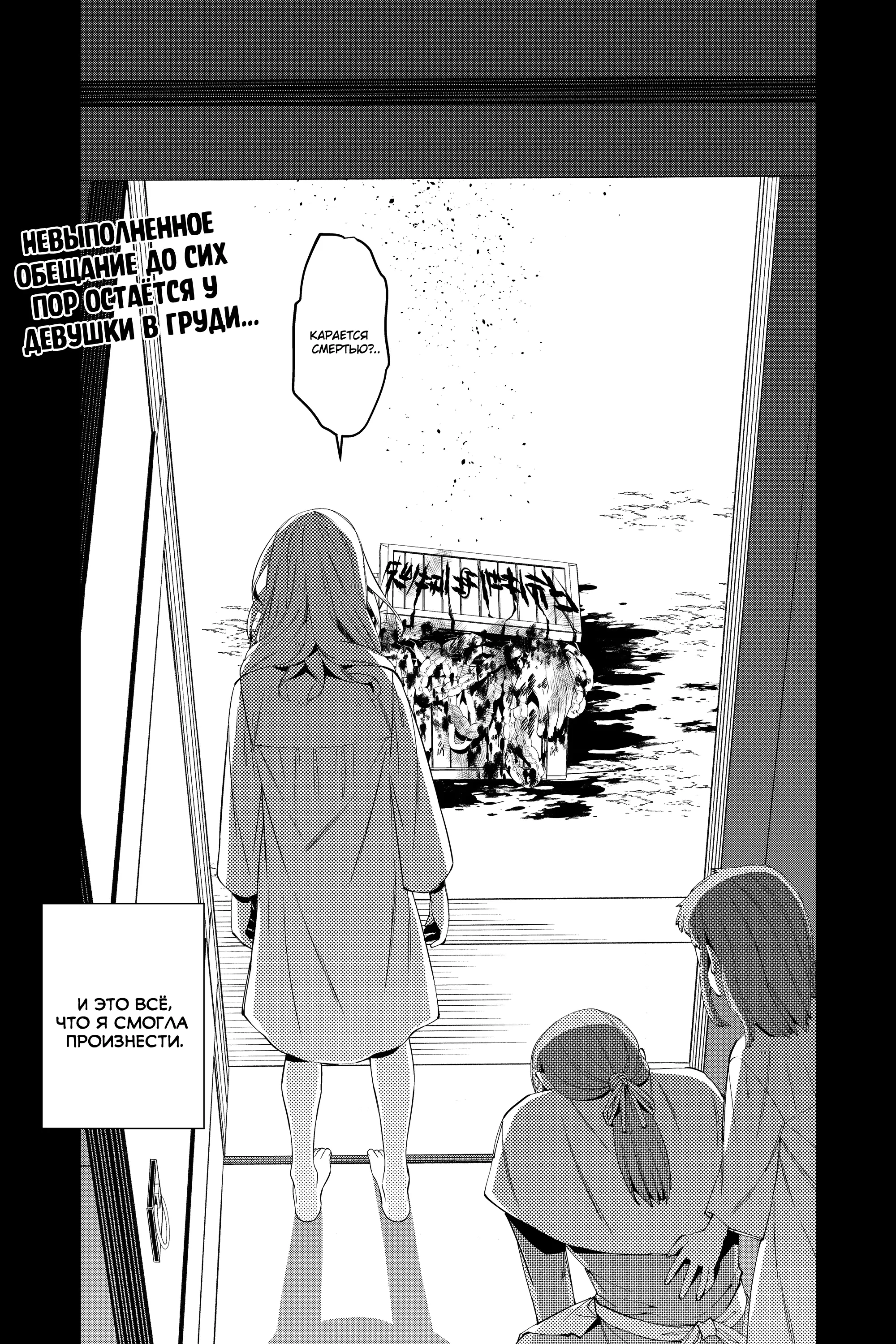 Страница 25 главы 37 манги Герой, жаждущий мести, уничтожит врагов Силой Тьмы / The Dark Massacre of the Vengeful Hero