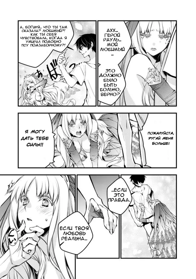 Страница 5 главы 1 манги Герой, жаждущий мести, уничтожит врагов Силой Тьмы / The Dark Massacre of the Vengeful Hero