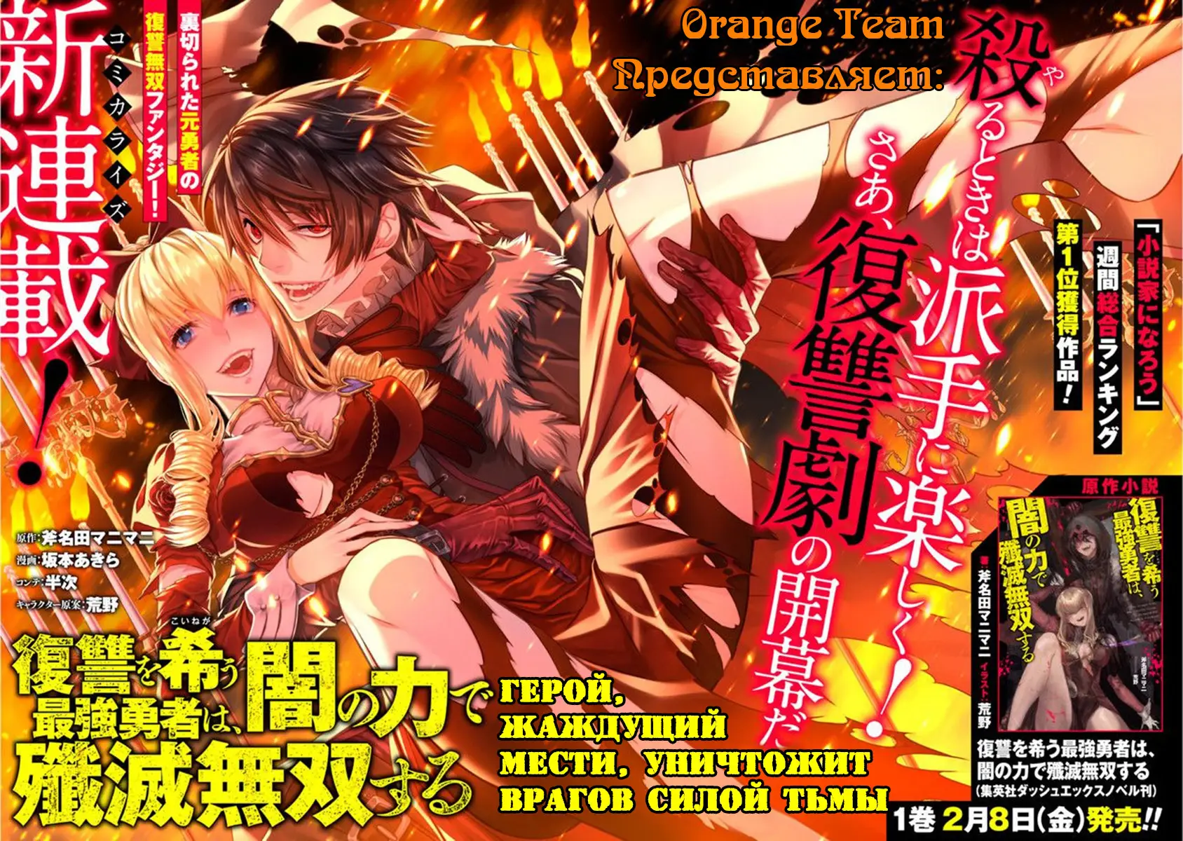 Страница 7 главы 1 манги Герой, жаждущий мести, уничтожит врагов Силой Тьмы / The Dark Massacre of the Vengeful Hero