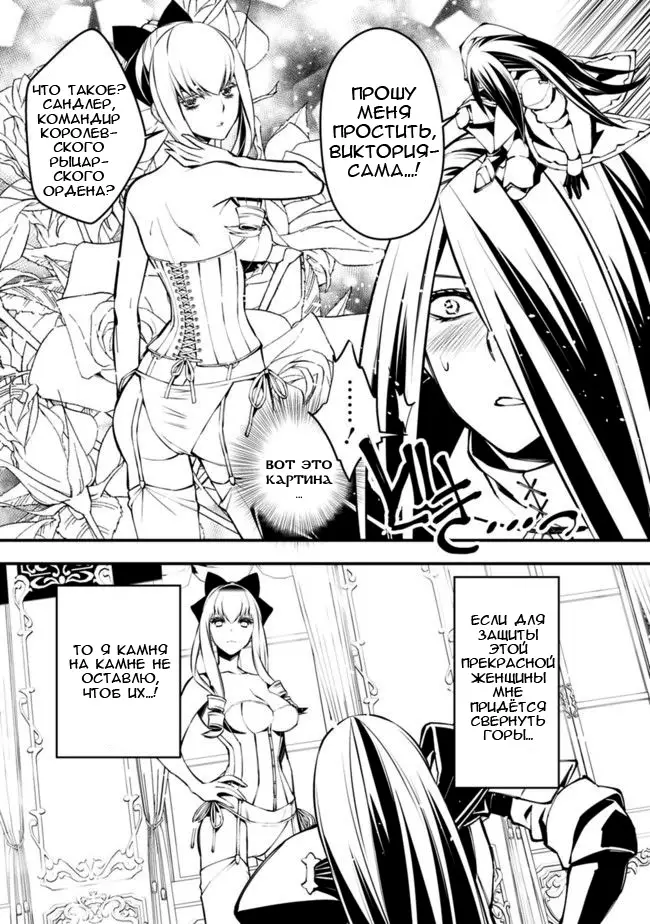 Страница 13 главы 1 манги Герой, жаждущий мести, уничтожит врагов Силой Тьмы / The Dark Massacre of the Vengeful Hero