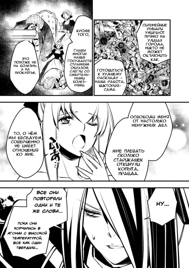 Страница 15 главы 1 манги Герой, жаждущий мести, уничтожит врагов Силой Тьмы / The Dark Massacre of the Vengeful Hero