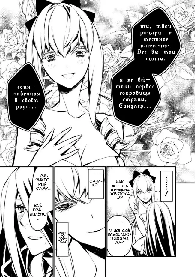 Страница 17 главы 1 манги Герой, жаждущий мести, уничтожит врагов Силой Тьмы / The Dark Massacre of the Vengeful Hero