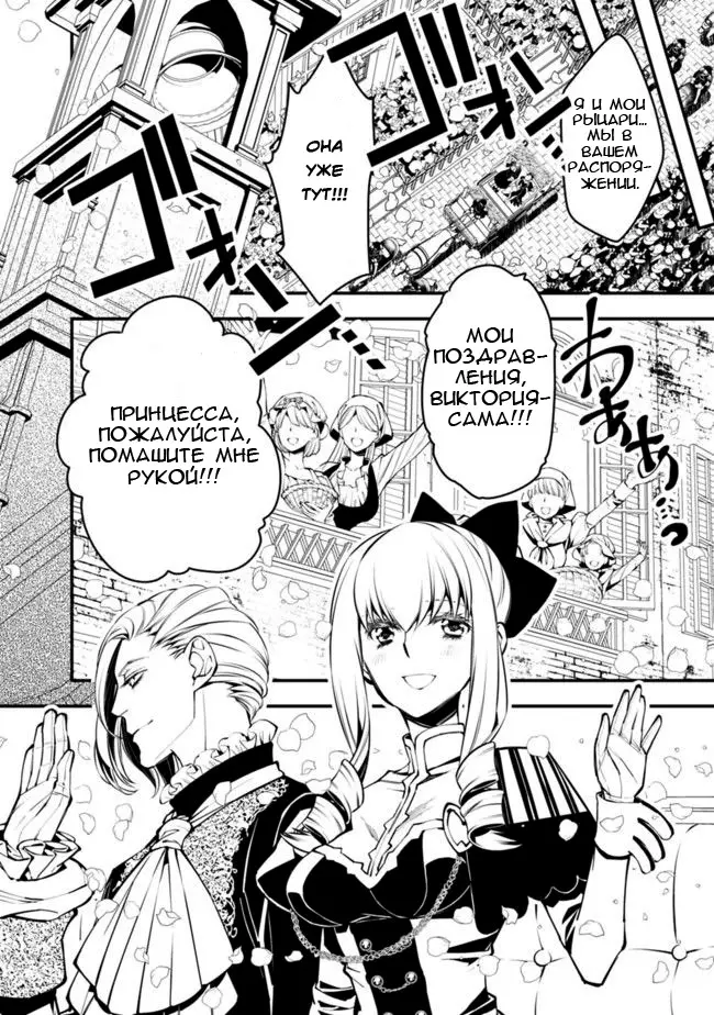 Страница 18 главы 1 манги Герой, жаждущий мести, уничтожит врагов Силой Тьмы / The Dark Massacre of the Vengeful Hero