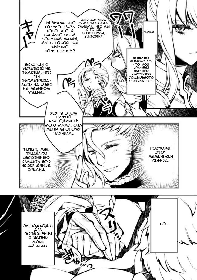 Страница 20 главы 1 манги Герой, жаждущий мести, уничтожит врагов Силой Тьмы / The Dark Massacre of the Vengeful Hero