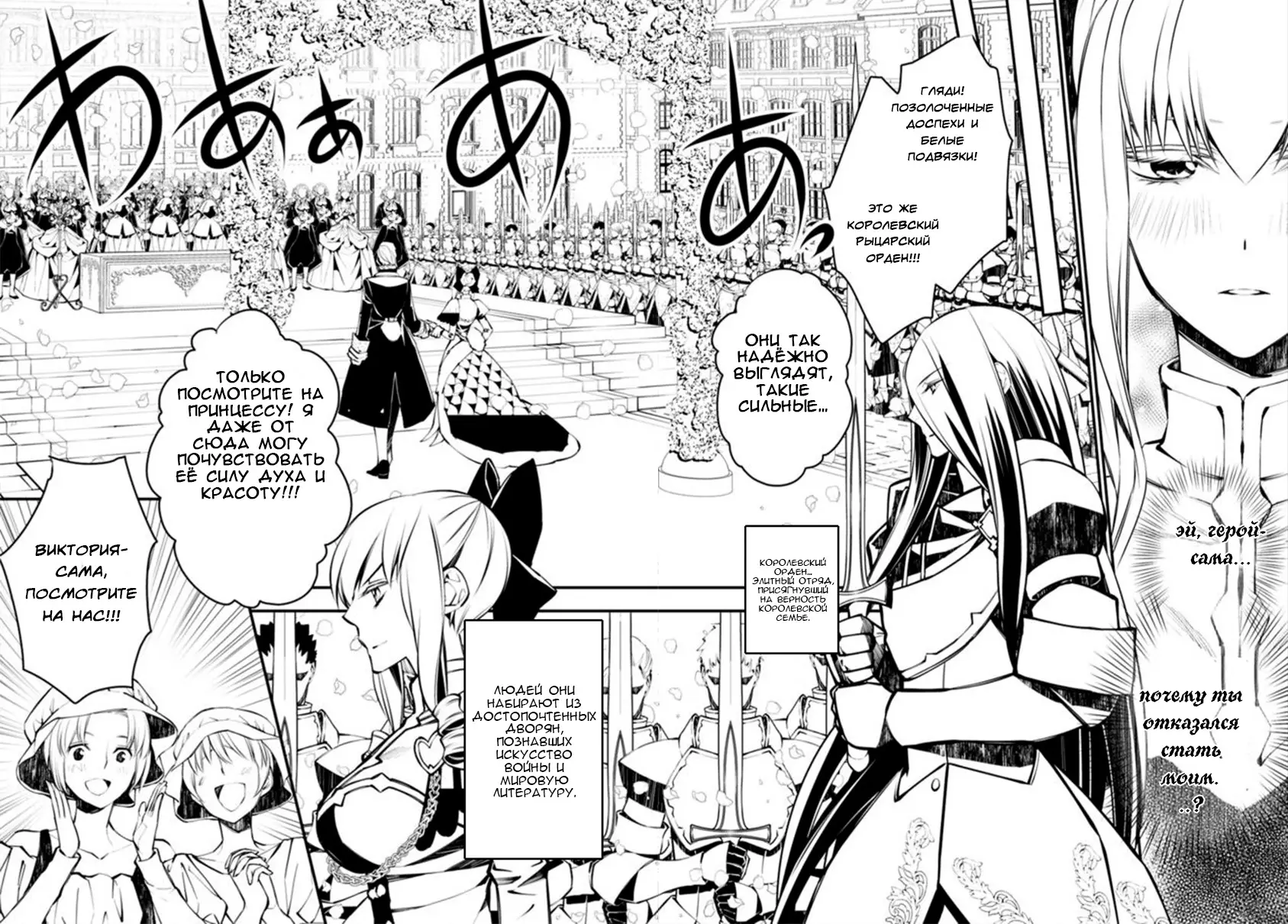 Страница 24 главы 1 манги Герой, жаждущий мести, уничтожит врагов Силой Тьмы / The Dark Massacre of the Vengeful Hero