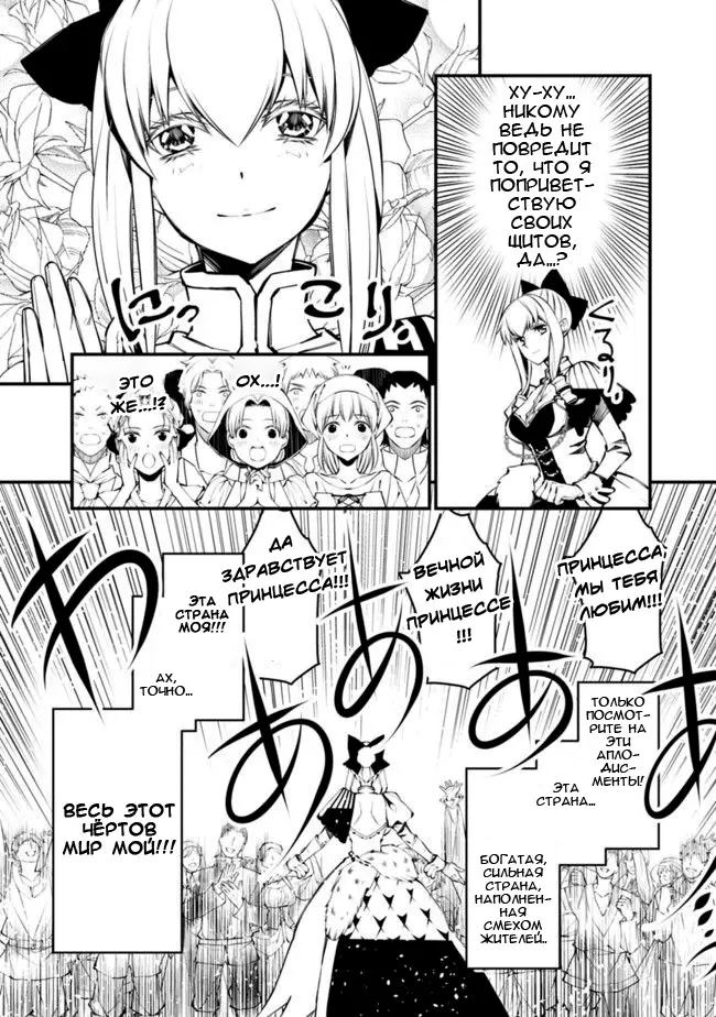 Страница 25 главы 1 манги Герой, жаждущий мести, уничтожит врагов Силой Тьмы / The Dark Massacre of the Vengeful Hero