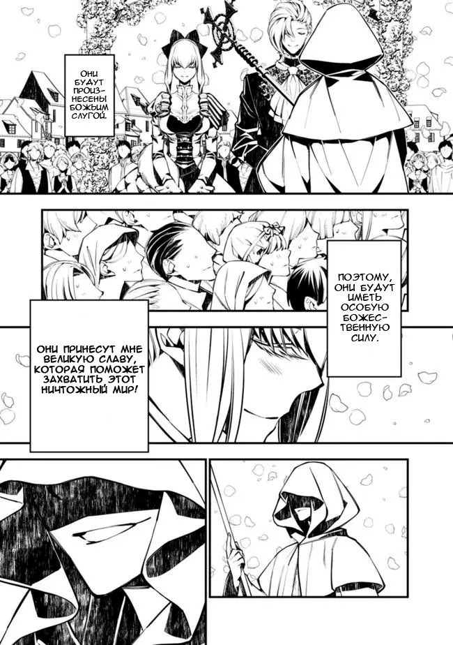 Страница 28 главы 1 манги Герой, жаждущий мести, уничтожит врагов Силой Тьмы / The Dark Massacre of the Vengeful Hero