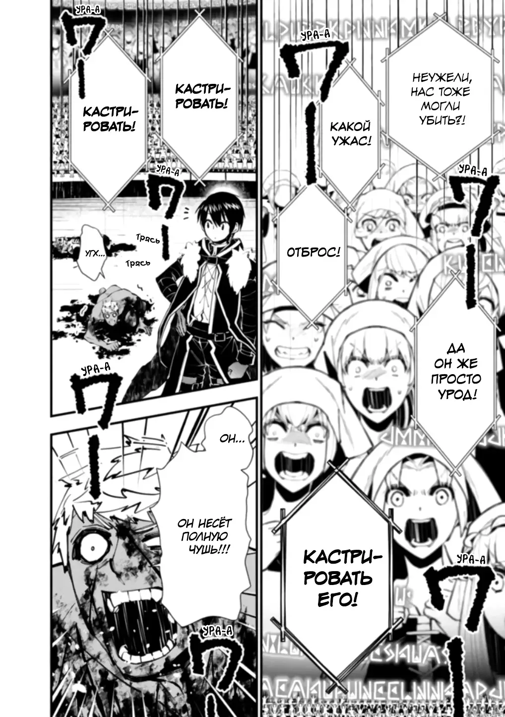Страница 8 главы 48 манги Герой, жаждущий мести, уничтожит врагов Силой Тьмы / The Dark Massacre of the Vengeful Hero