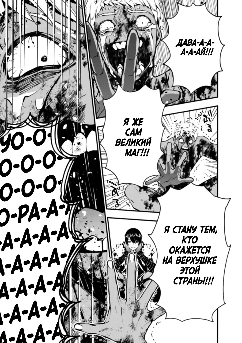 Страница 11 главы 48 манги Герой, жаждущий мести, уничтожит врагов Силой Тьмы / The Dark Massacre of the Vengeful Hero