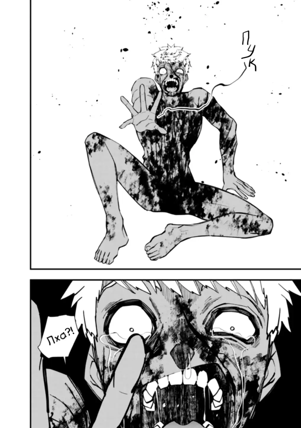 Страница 12 главы 48 манги Герой, жаждущий мести, уничтожит врагов Силой Тьмы / The Dark Massacre of the Vengeful Hero
