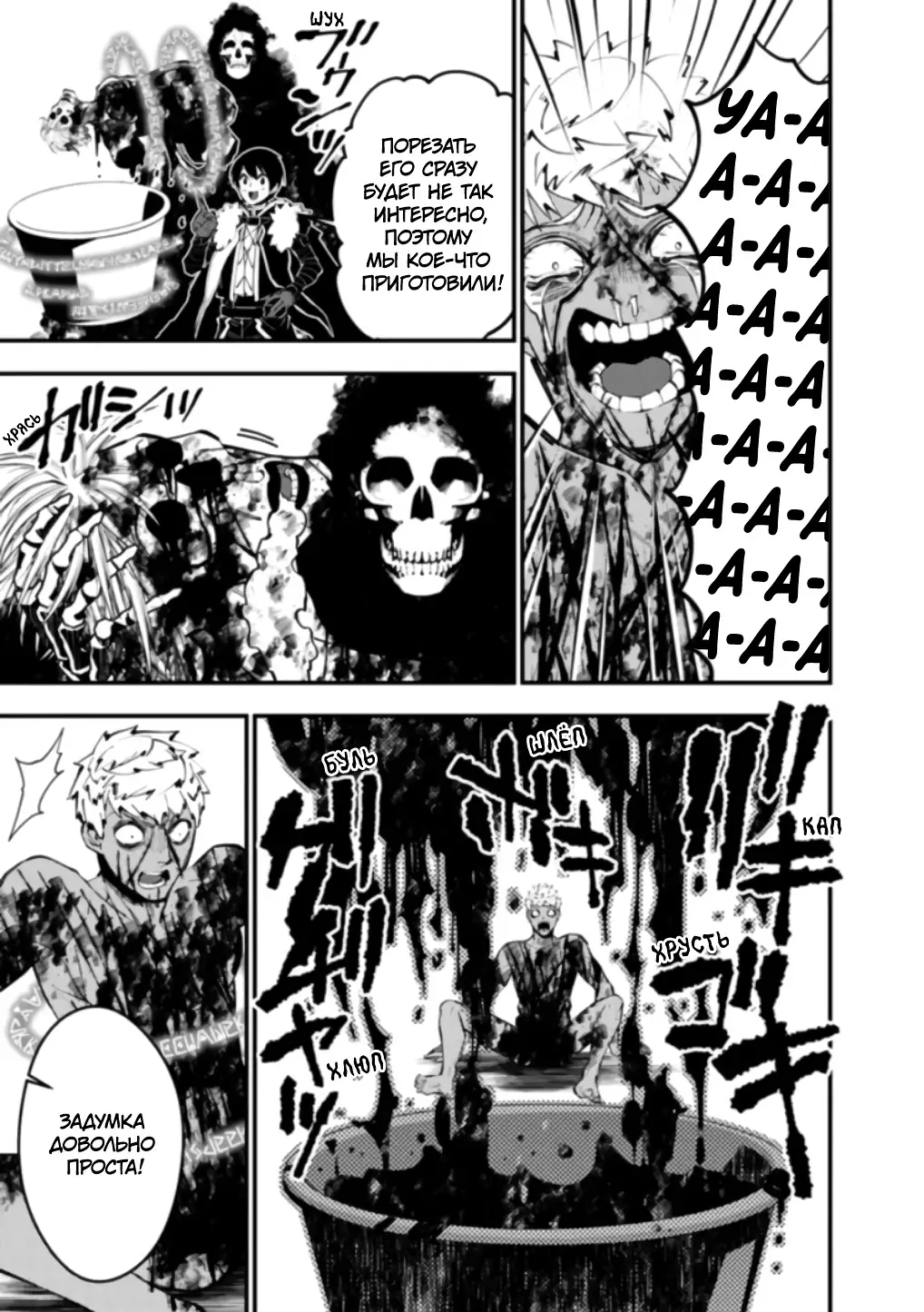 Страница 15 главы 48 манги Герой, жаждущий мести, уничтожит врагов Силой Тьмы / The Dark Massacre of the Vengeful Hero