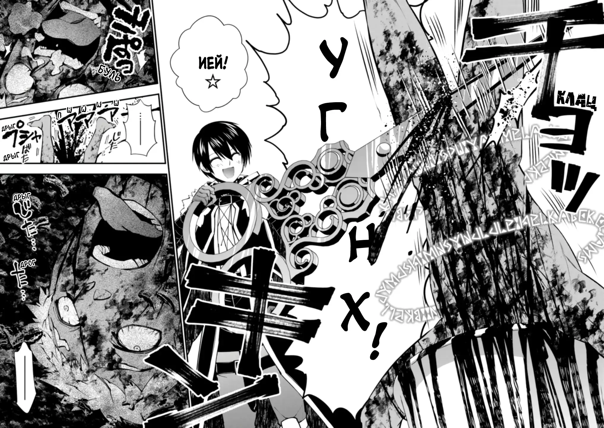 Страница 20 главы 48 манги Герой, жаждущий мести, уничтожит врагов Силой Тьмы / The Dark Massacre of the Vengeful Hero