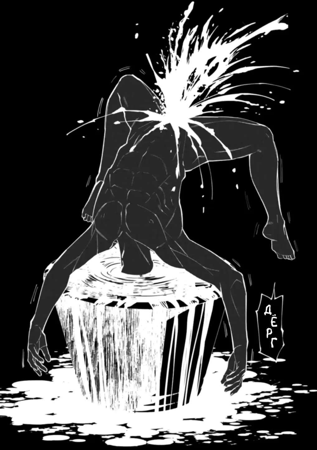 Страница 21 главы 48 манги Герой, жаждущий мести, уничтожит врагов Силой Тьмы / The Dark Massacre of the Vengeful Hero