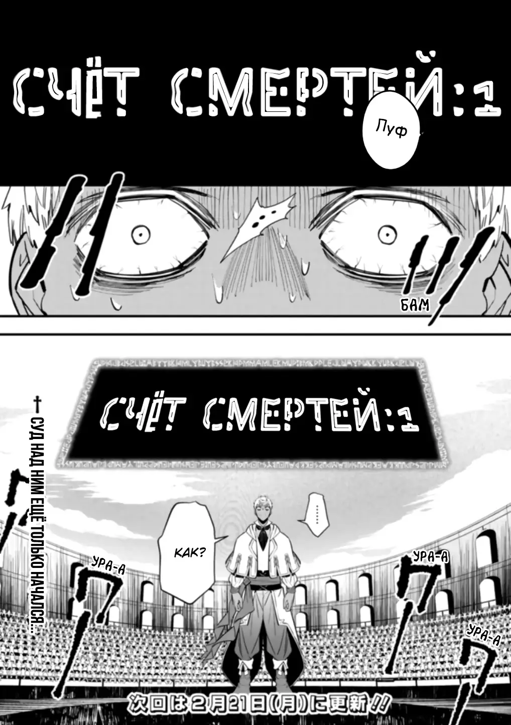 Страница 22 главы 48 манги Герой, жаждущий мести, уничтожит врагов Силой Тьмы / The Dark Massacre of the Vengeful Hero