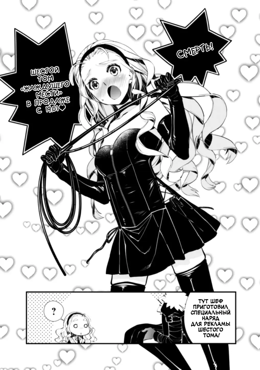 Страница 23 главы 48 манги Герой, жаждущий мести, уничтожит врагов Силой Тьмы / The Dark Massacre of the Vengeful Hero