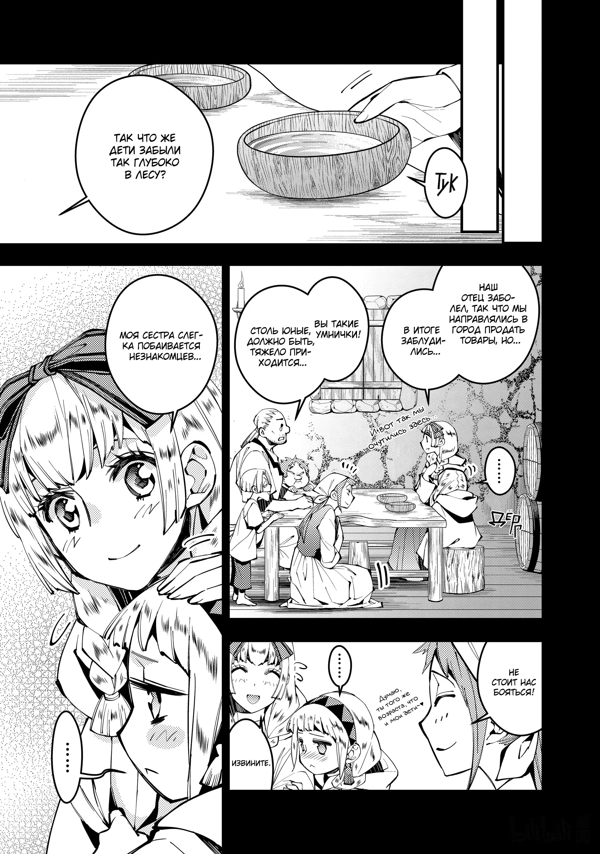 Страница 5 главы 20 манги Герой, жаждущий мести, уничтожит врагов Силой Тьмы / The Dark Massacre of the Vengeful Hero