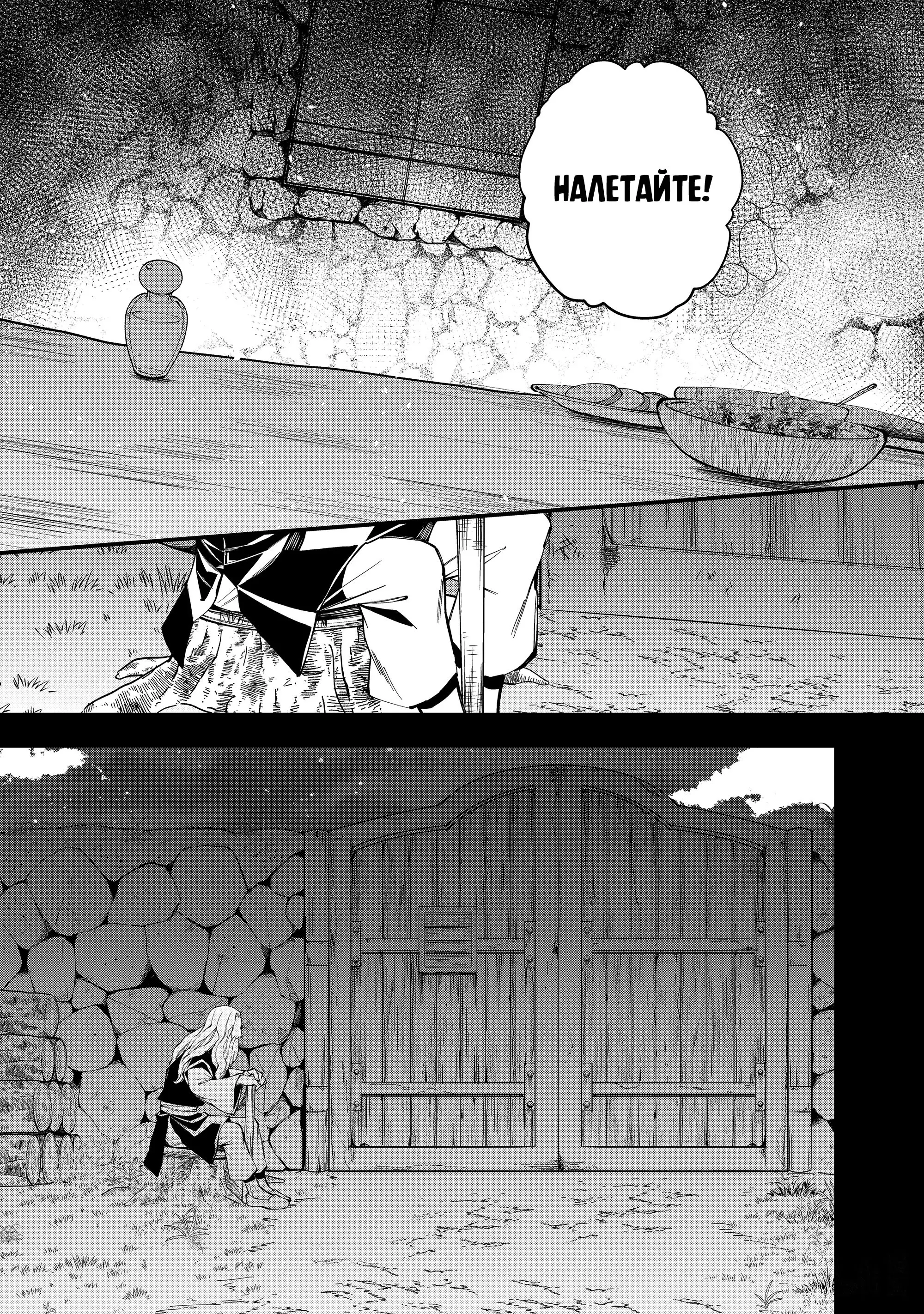 Страница 9 главы 20 манги Герой, жаждущий мести, уничтожит врагов Силой Тьмы / The Dark Massacre of the Vengeful Hero