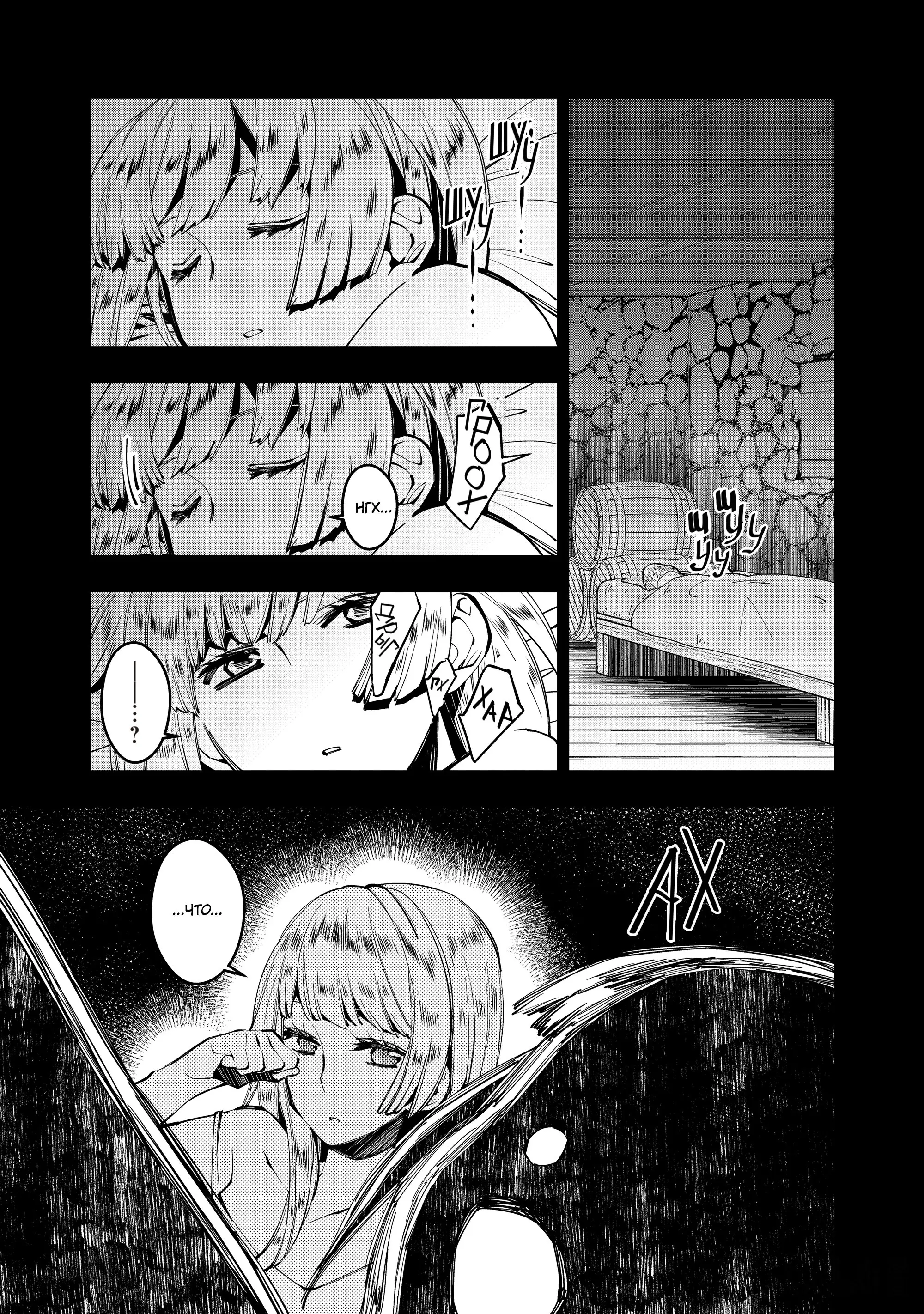 Страница 11 главы 20 манги Герой, жаждущий мести, уничтожит врагов Силой Тьмы / The Dark Massacre of the Vengeful Hero