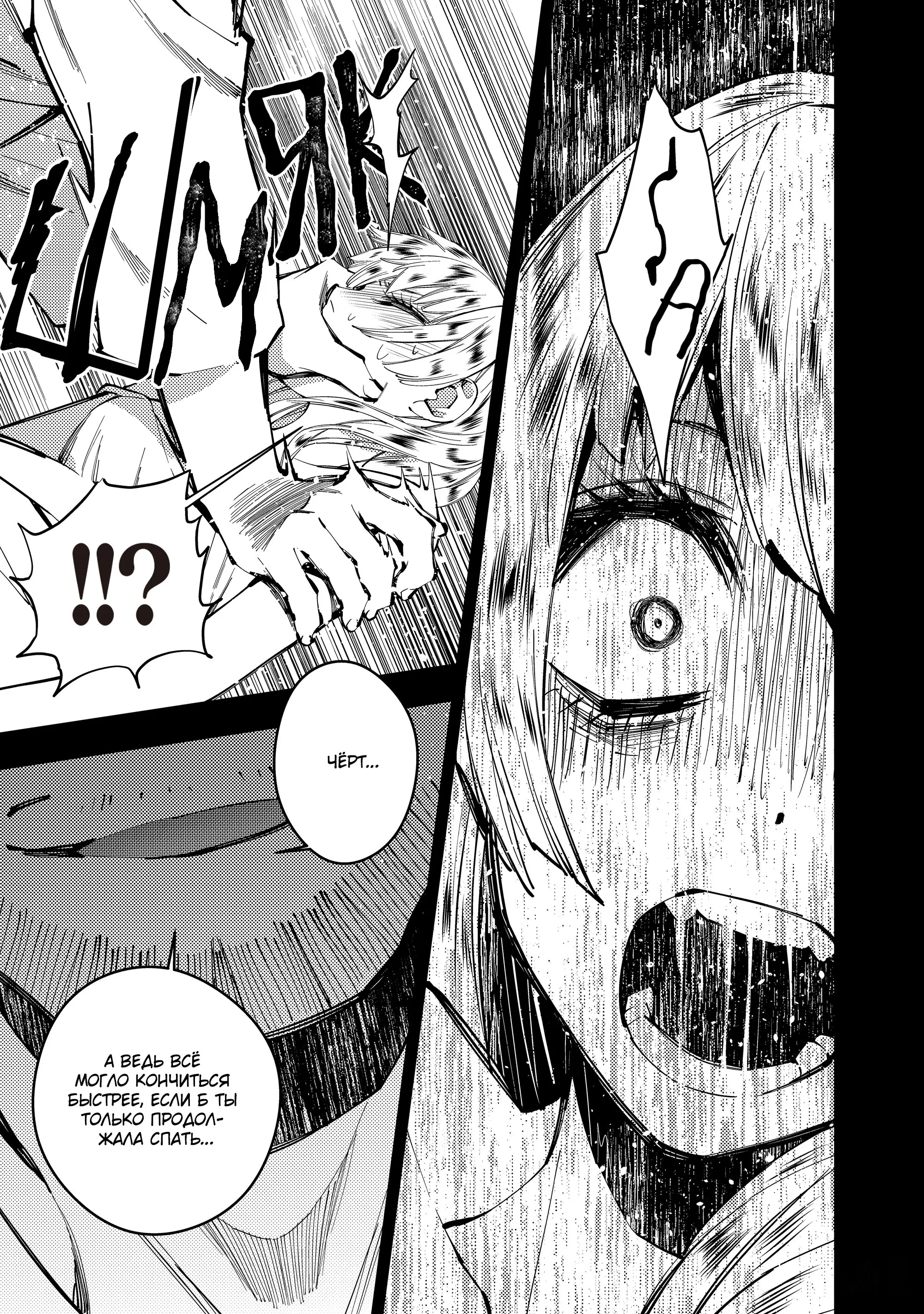 Страница 13 главы 20 манги Герой, жаждущий мести, уничтожит врагов Силой Тьмы / The Dark Massacre of the Vengeful Hero