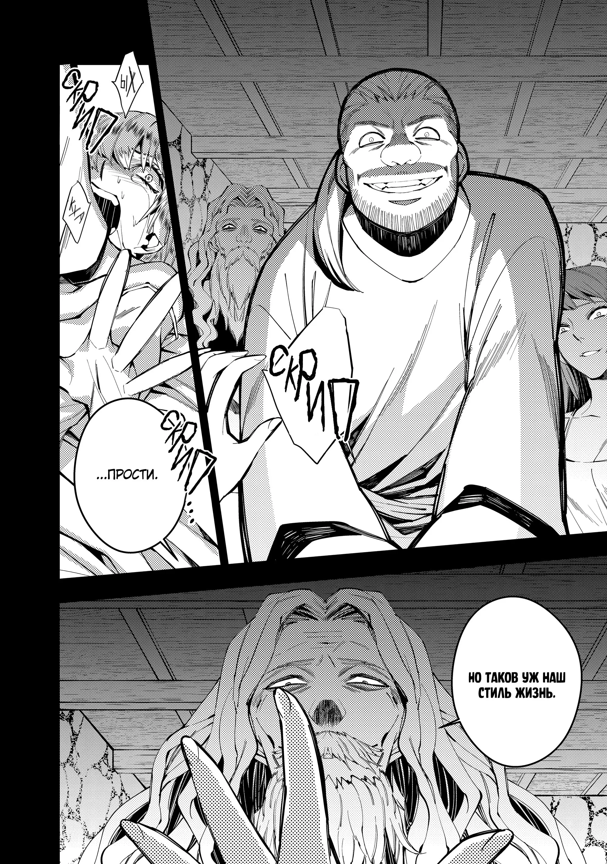 Страница 14 главы 20 манги Герой, жаждущий мести, уничтожит врагов Силой Тьмы / The Dark Massacre of the Vengeful Hero