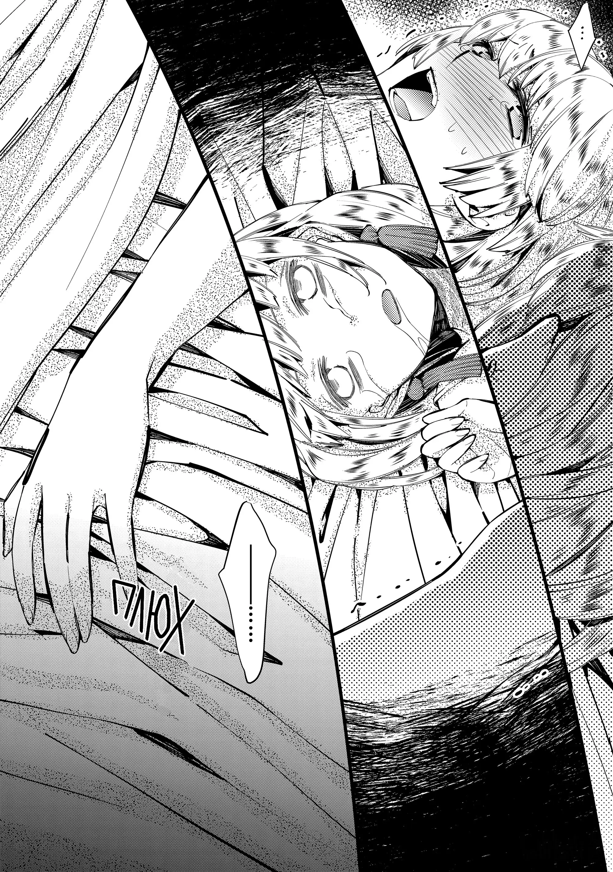 Страница 15 главы 20 манги Герой, жаждущий мести, уничтожит врагов Силой Тьмы / The Dark Massacre of the Vengeful Hero