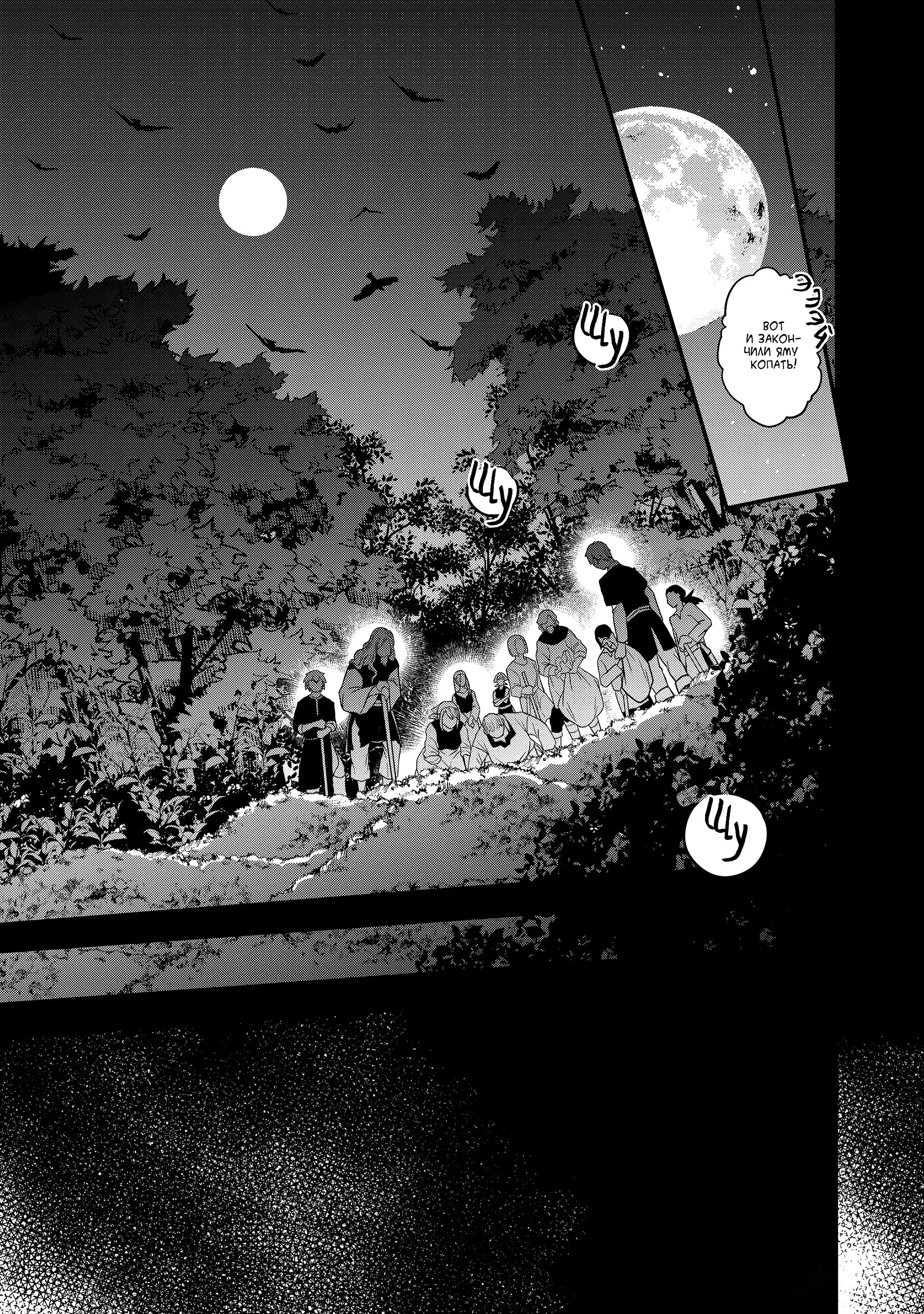 Страница 17 главы 20 манги Герой, жаждущий мести, уничтожит врагов Силой Тьмы / The Dark Massacre of the Vengeful Hero