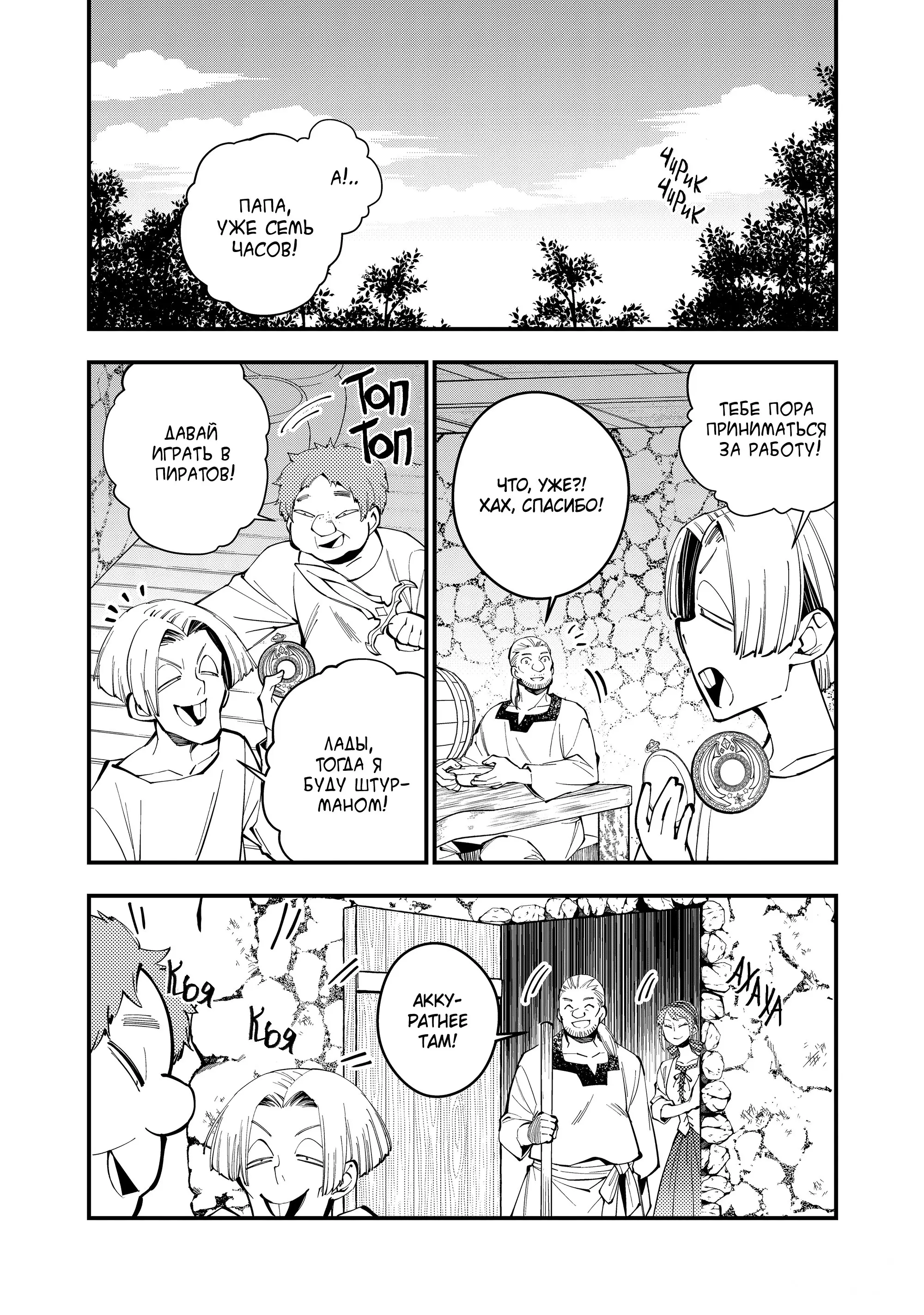 Страница 18 главы 20 манги Герой, жаждущий мести, уничтожит врагов Силой Тьмы / The Dark Massacre of the Vengeful Hero