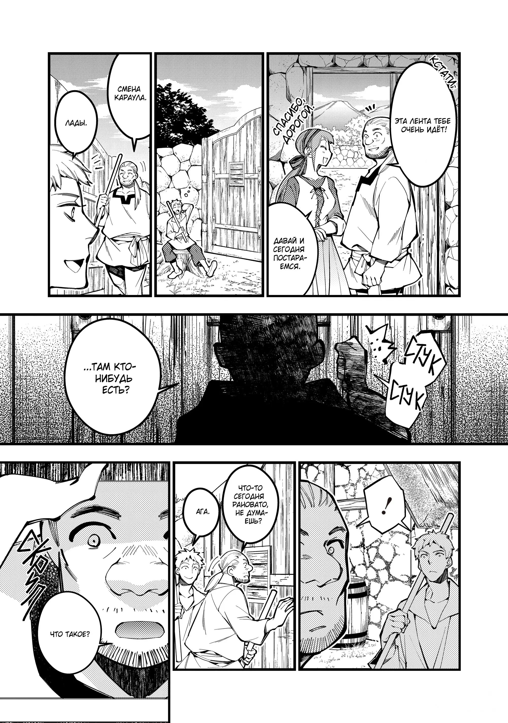 Страница 19 главы 20 манги Герой, жаждущий мести, уничтожит врагов Силой Тьмы / The Dark Massacre of the Vengeful Hero